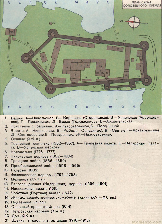 План соловецкого монастыря