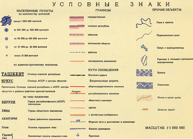 Используя данные рисунка 67 составьте списки стран в соответствии с содержанием легенды карты схемы