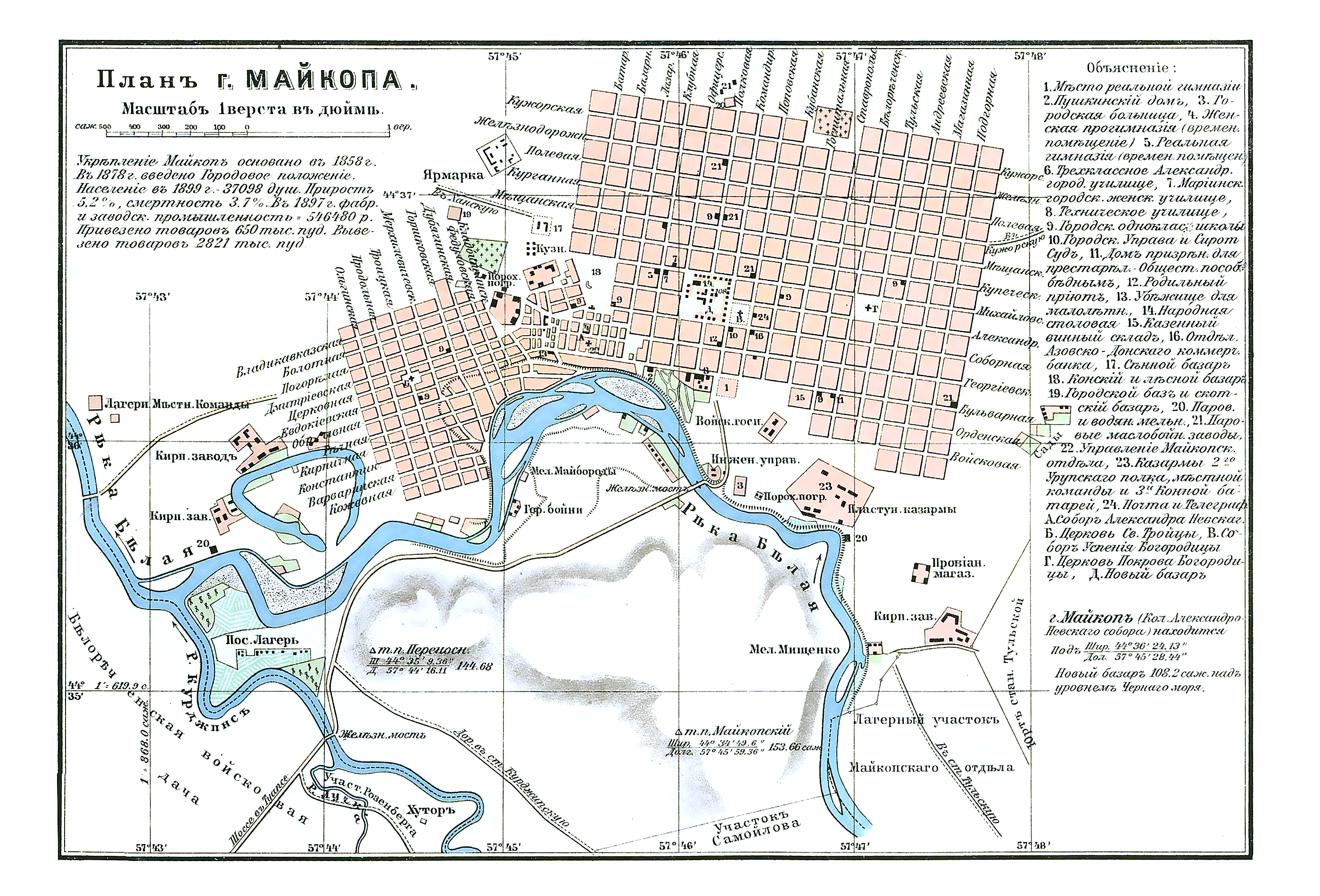 Старая карта майкопа