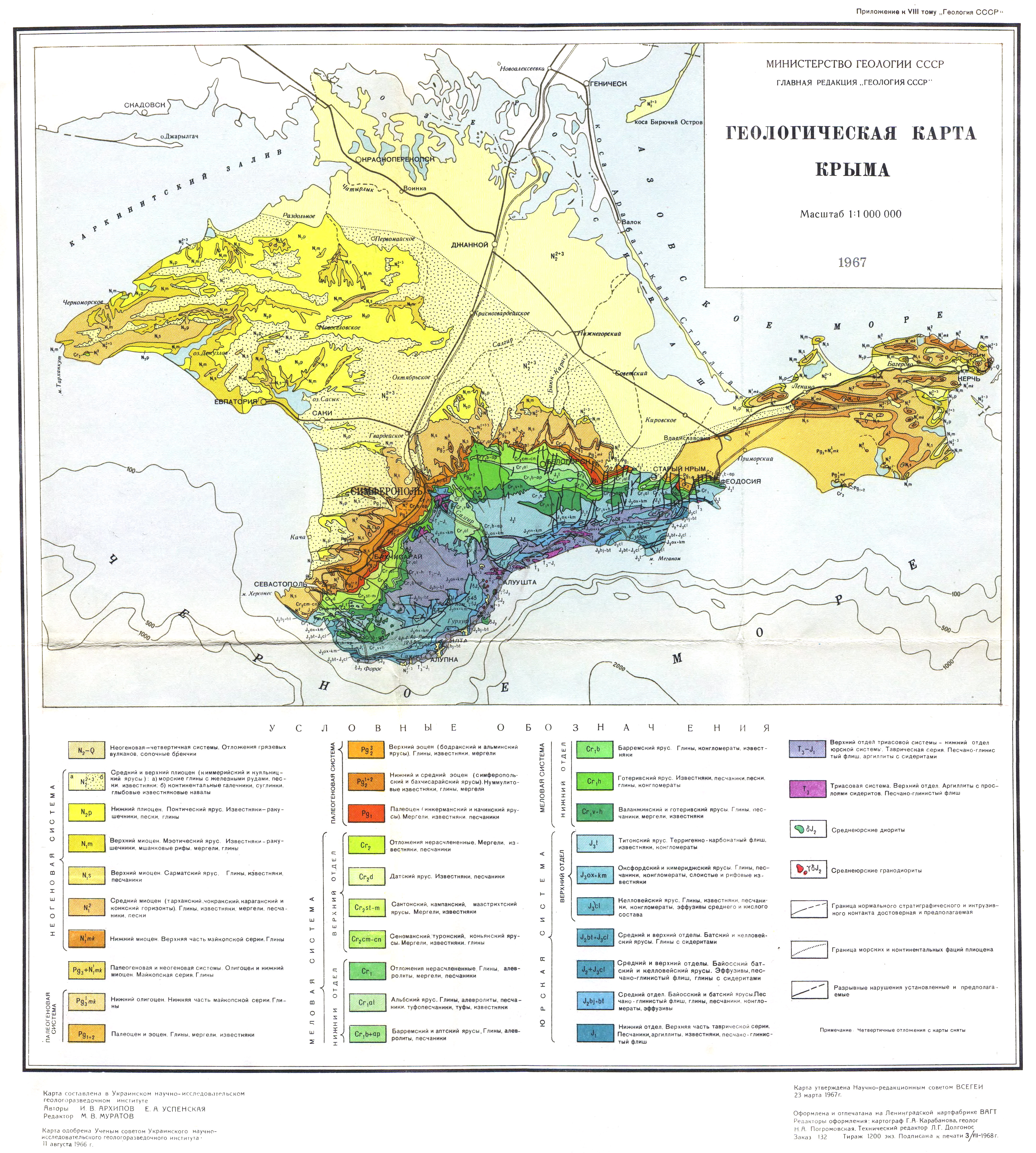Геологическая карта Крыма масштаб 1 200000