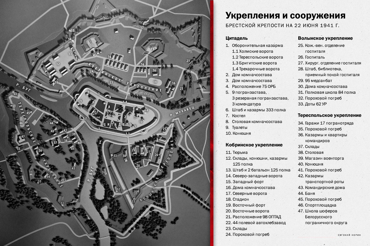 Брестская крепость на 22 июня 1941 года. Схема 1. - картинка карты 1202x798