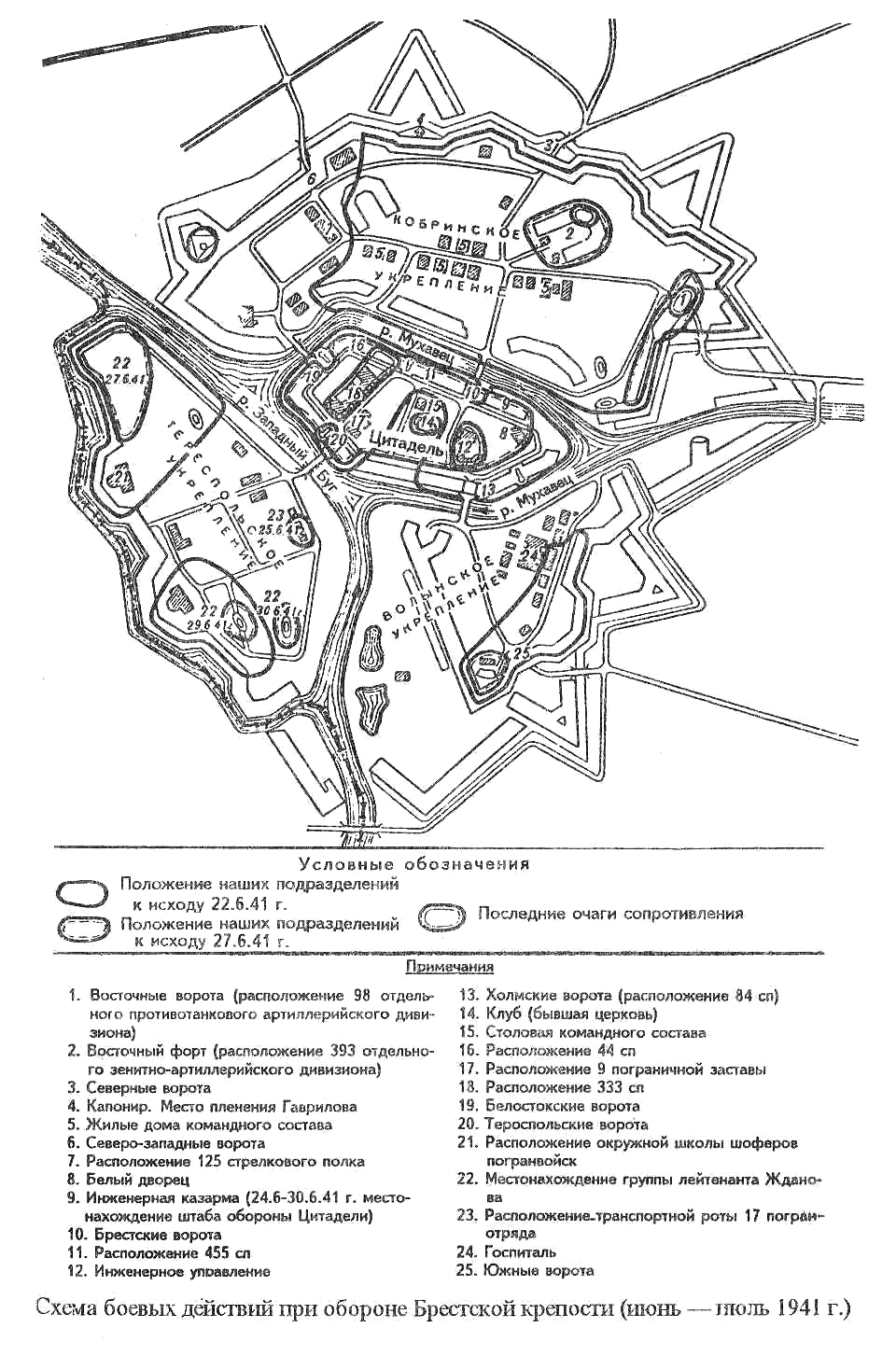 Брестская крепость схема 1941