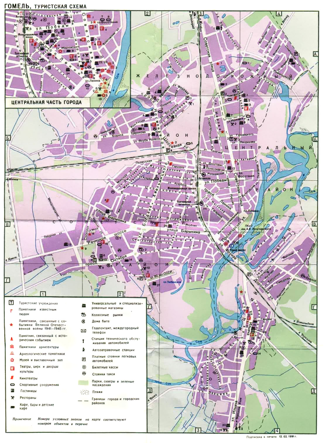 Орудийный проезд 192 гомель карта