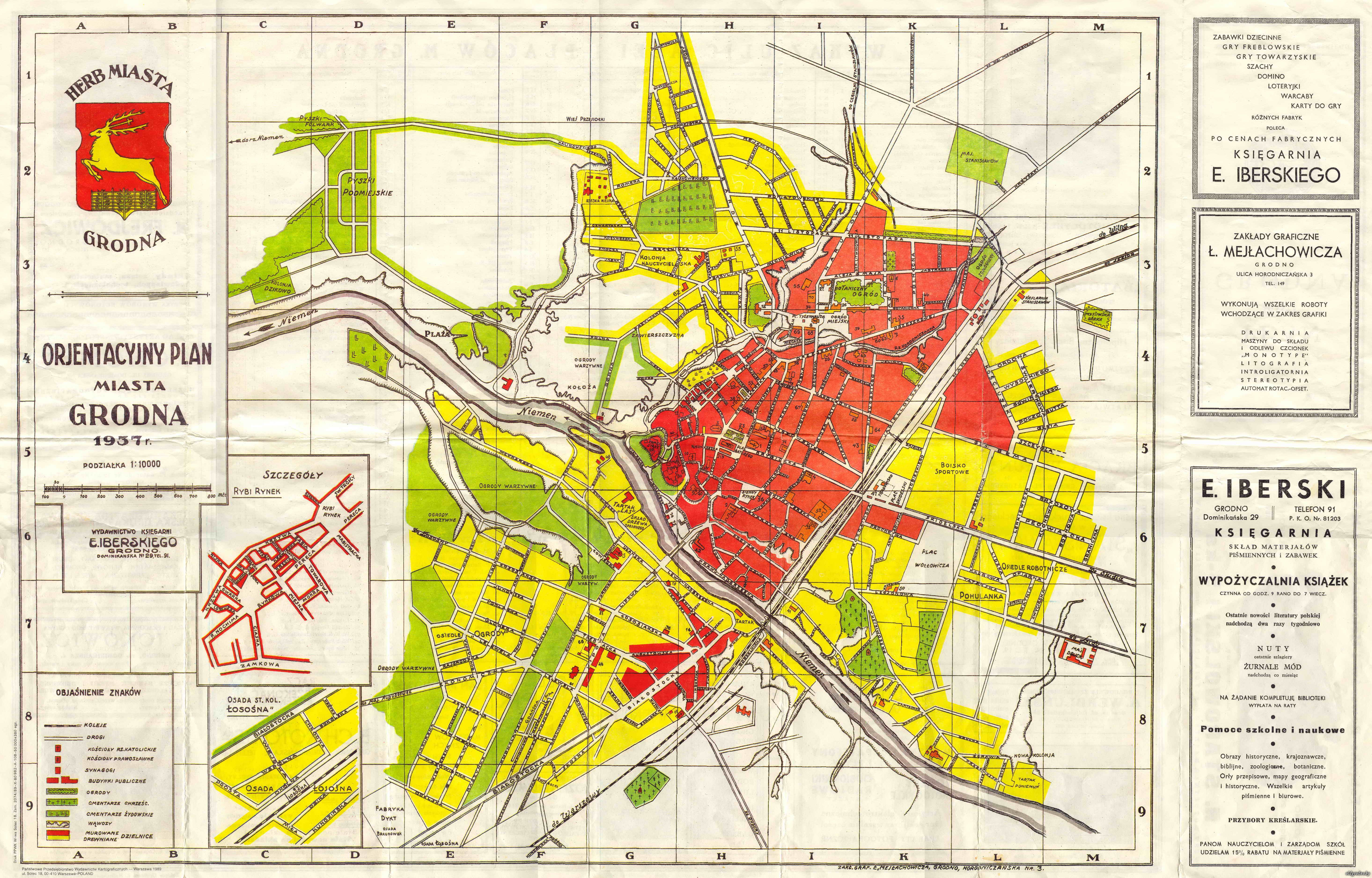 Карта центра города гродно