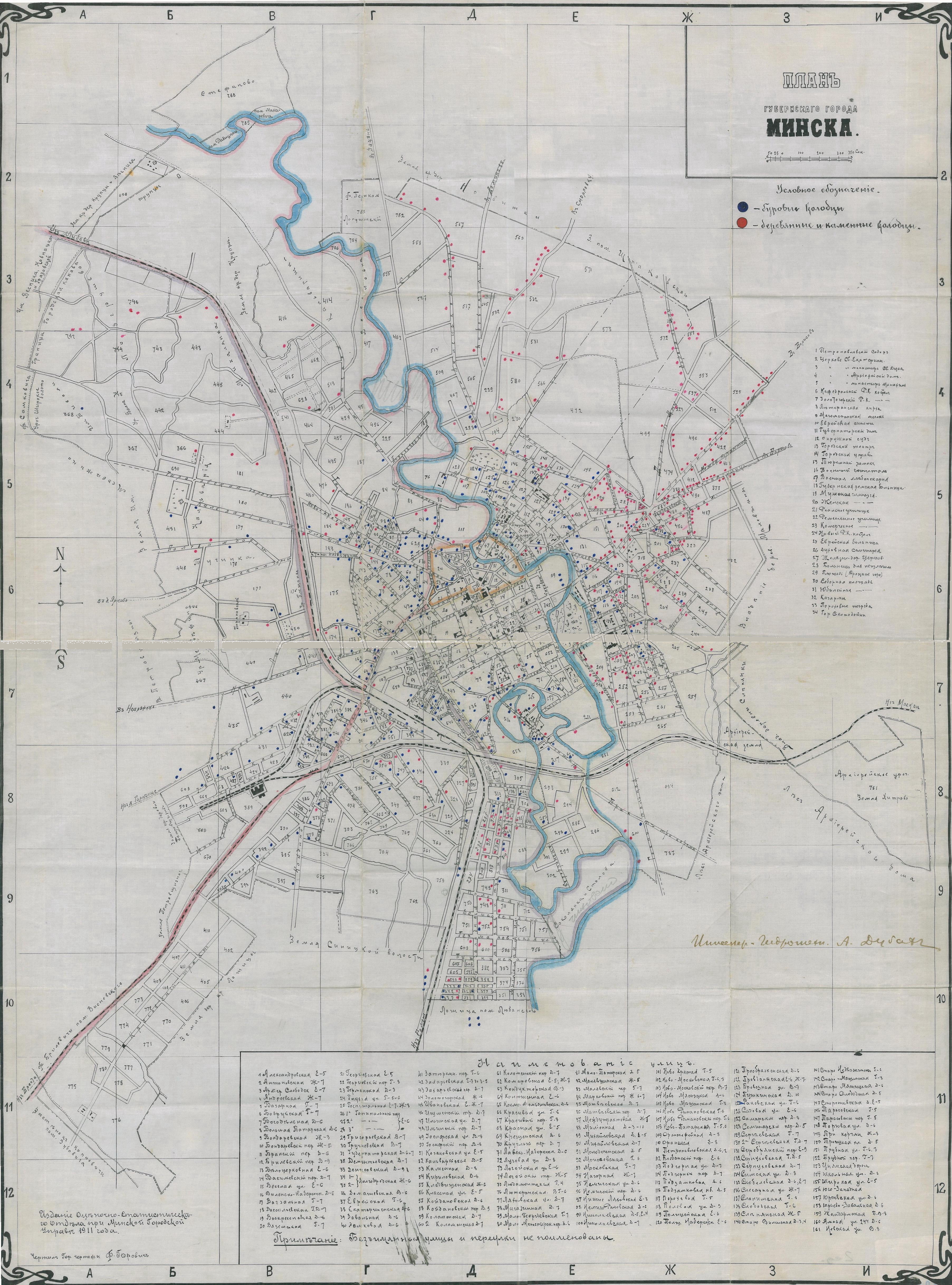 Карта минска 1941