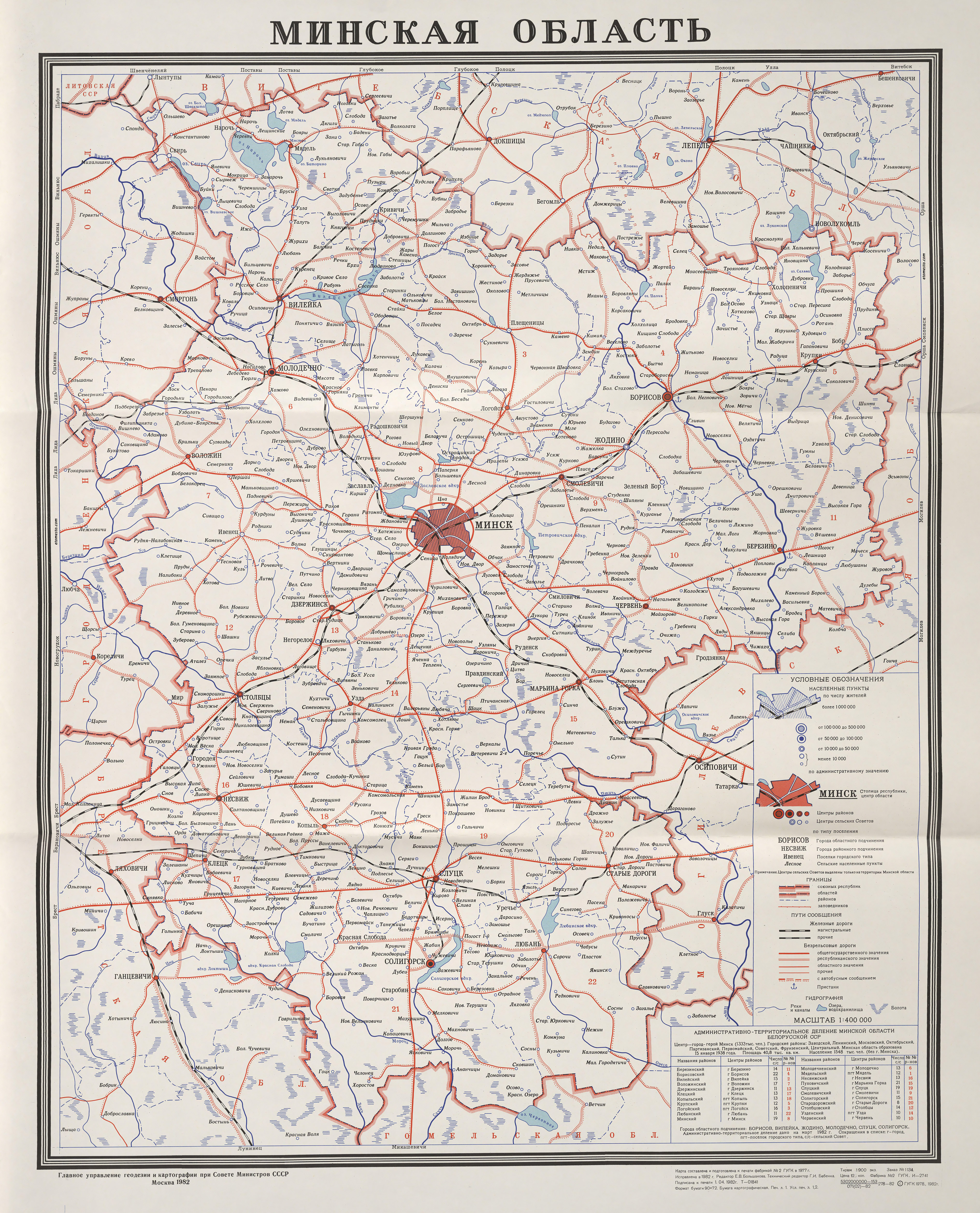 Карта минской области генштаб