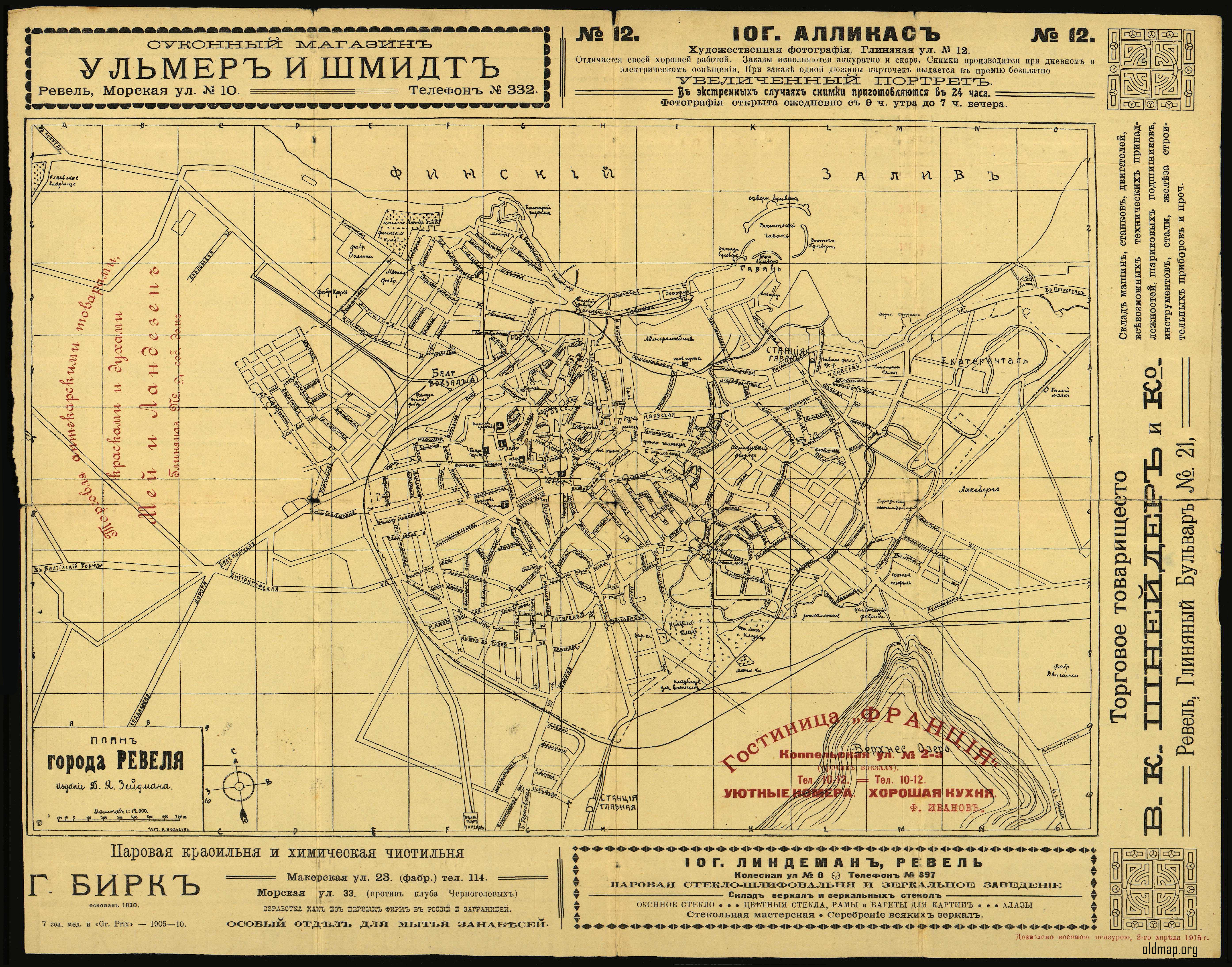 Карта москвы 1915