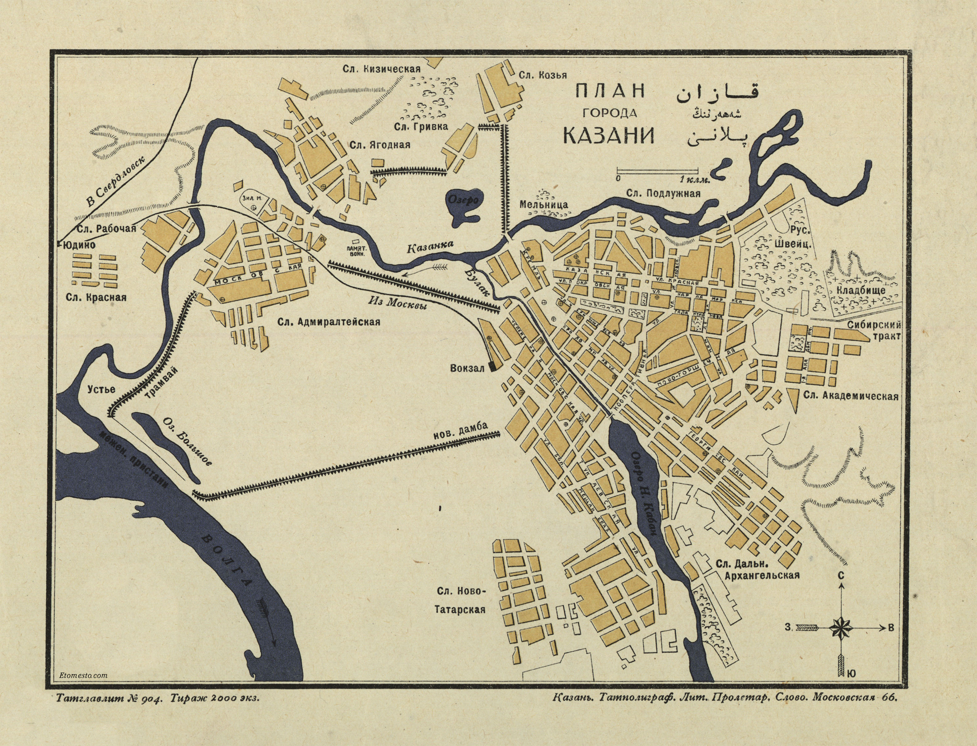 Plan of the city of Kazan, 1928