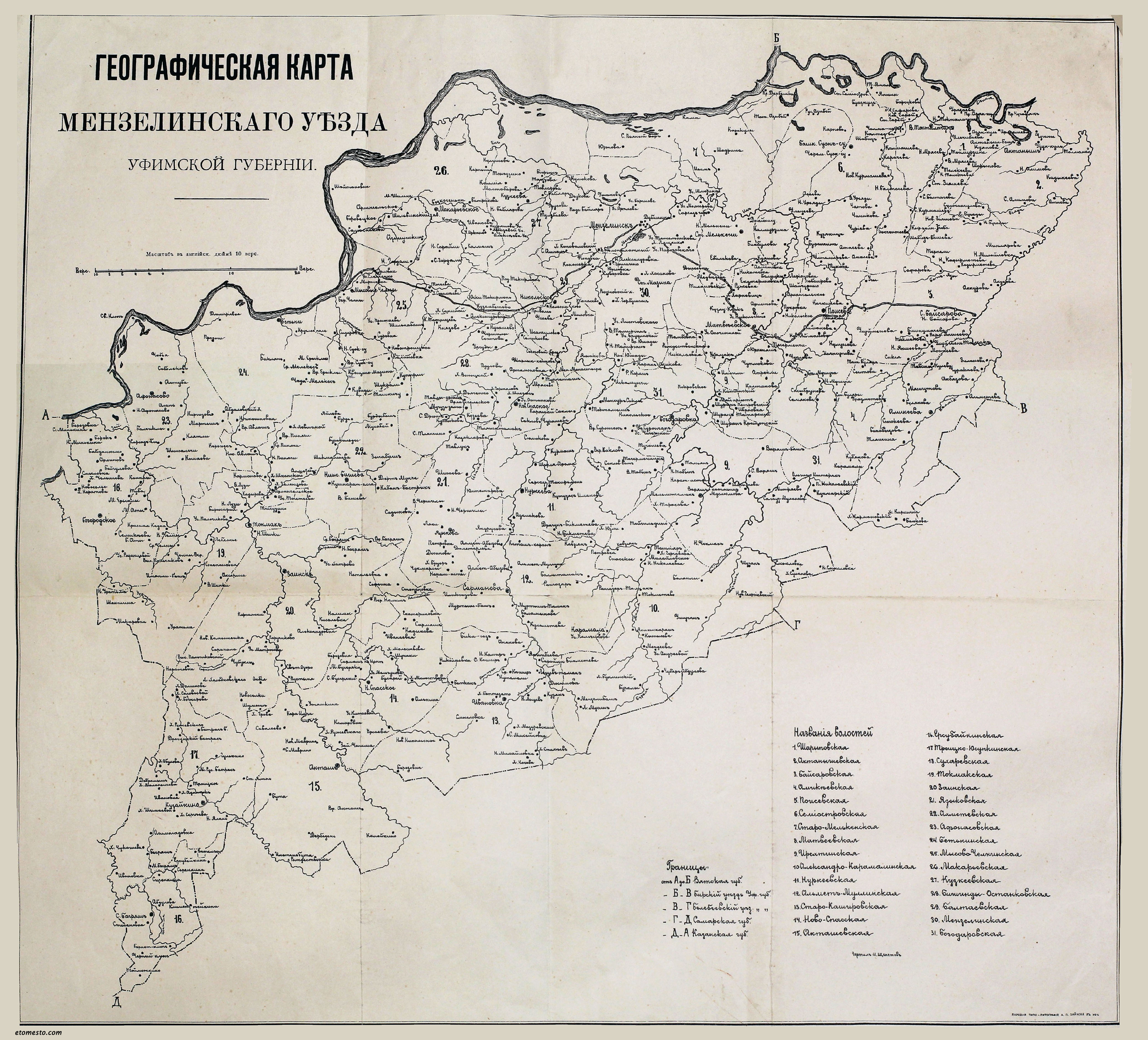 Карта мензелинского уезда уфимской губернии