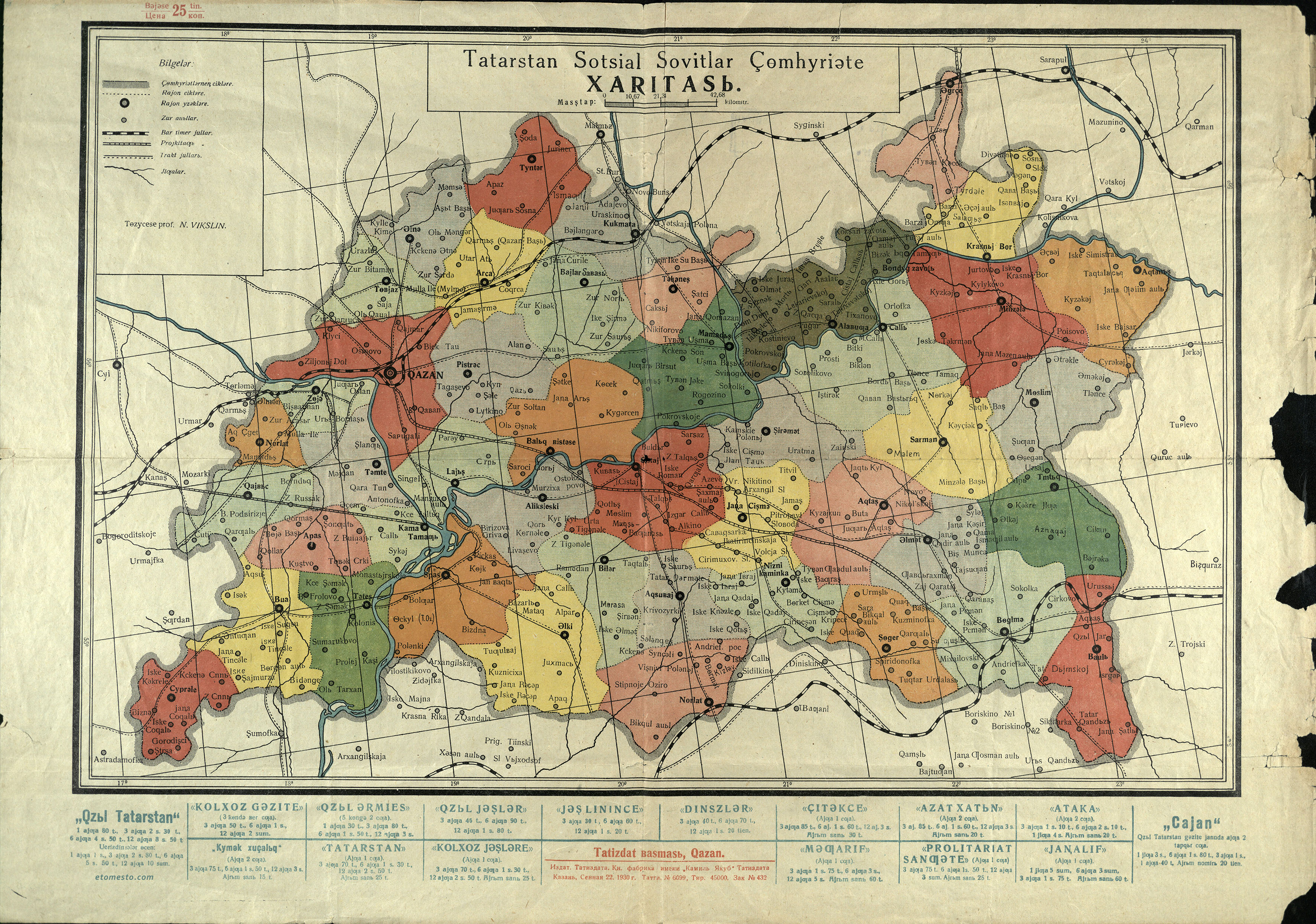 Топографическая карта татарстана 1935