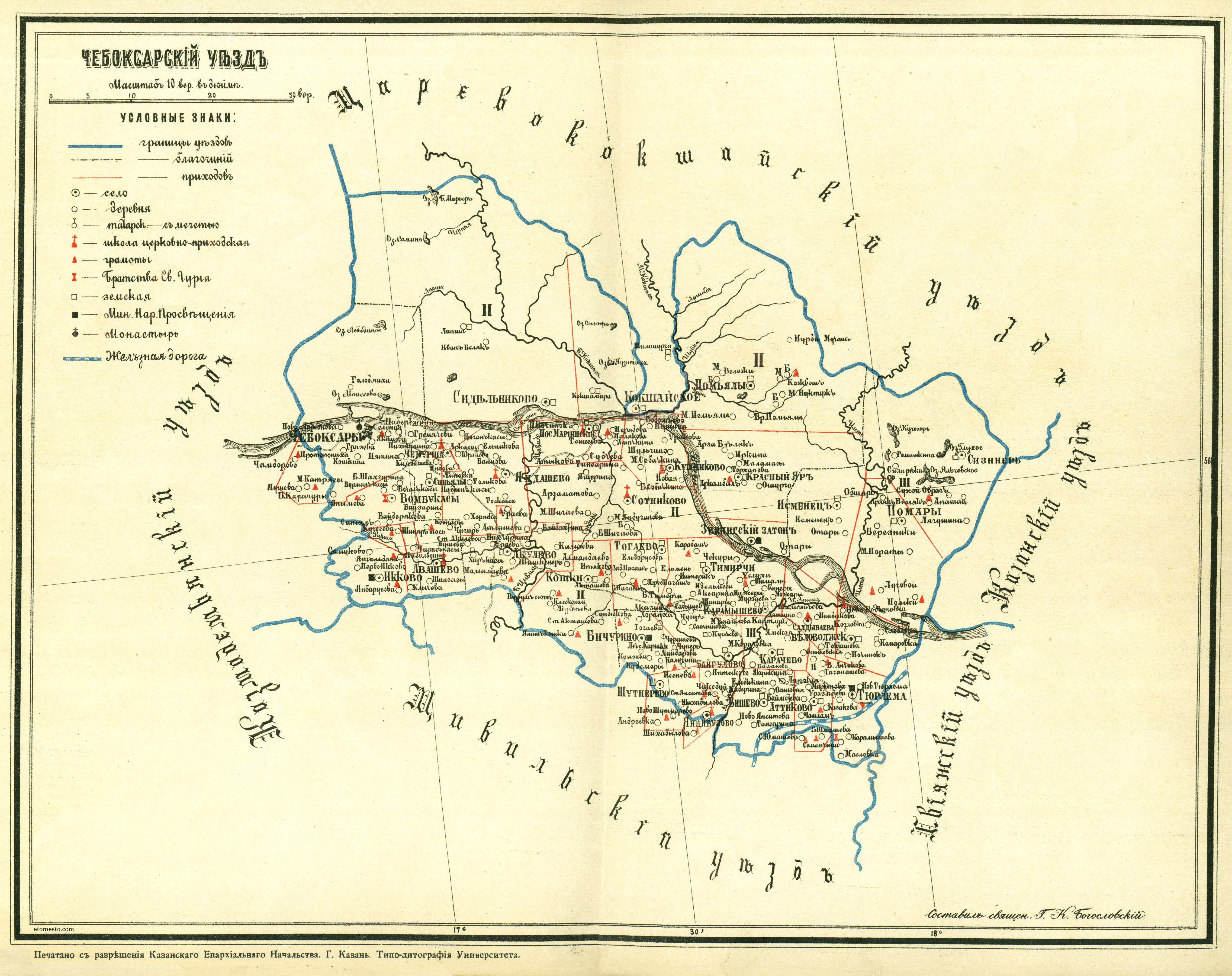 Военно топографическая карта казанской губернии 1880 года