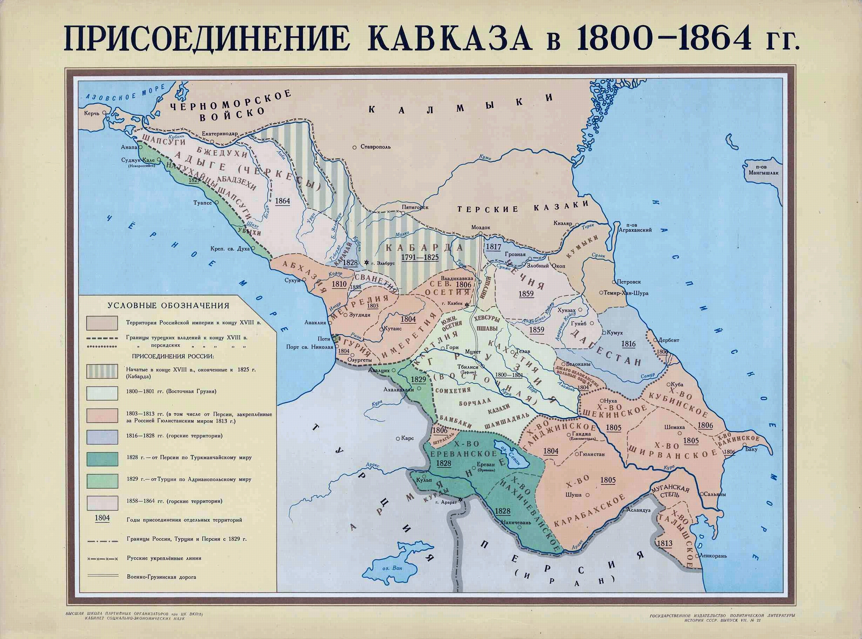 Грузия до 1917 года карта