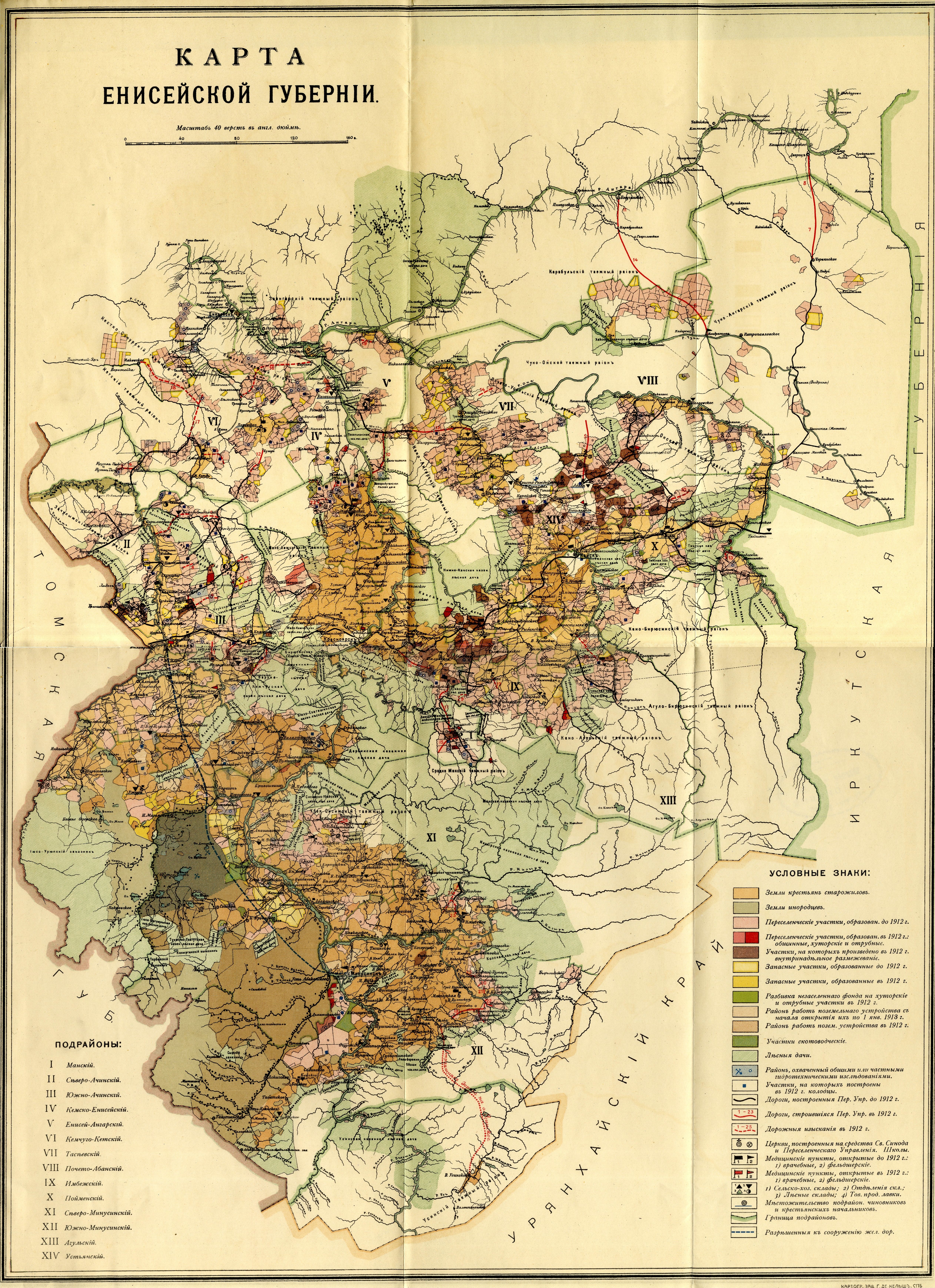 Старинная карта красноярска