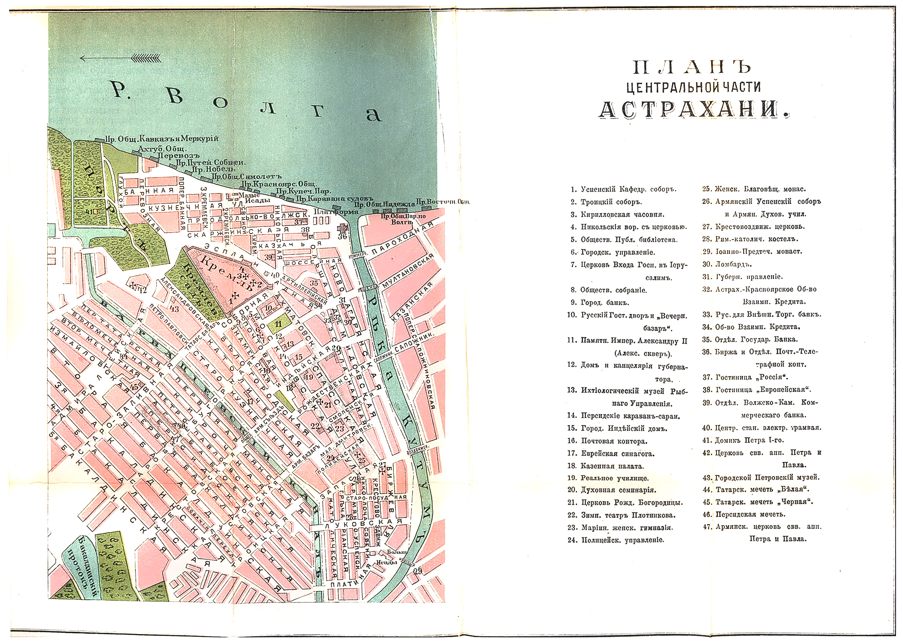 Старая карта астрахани