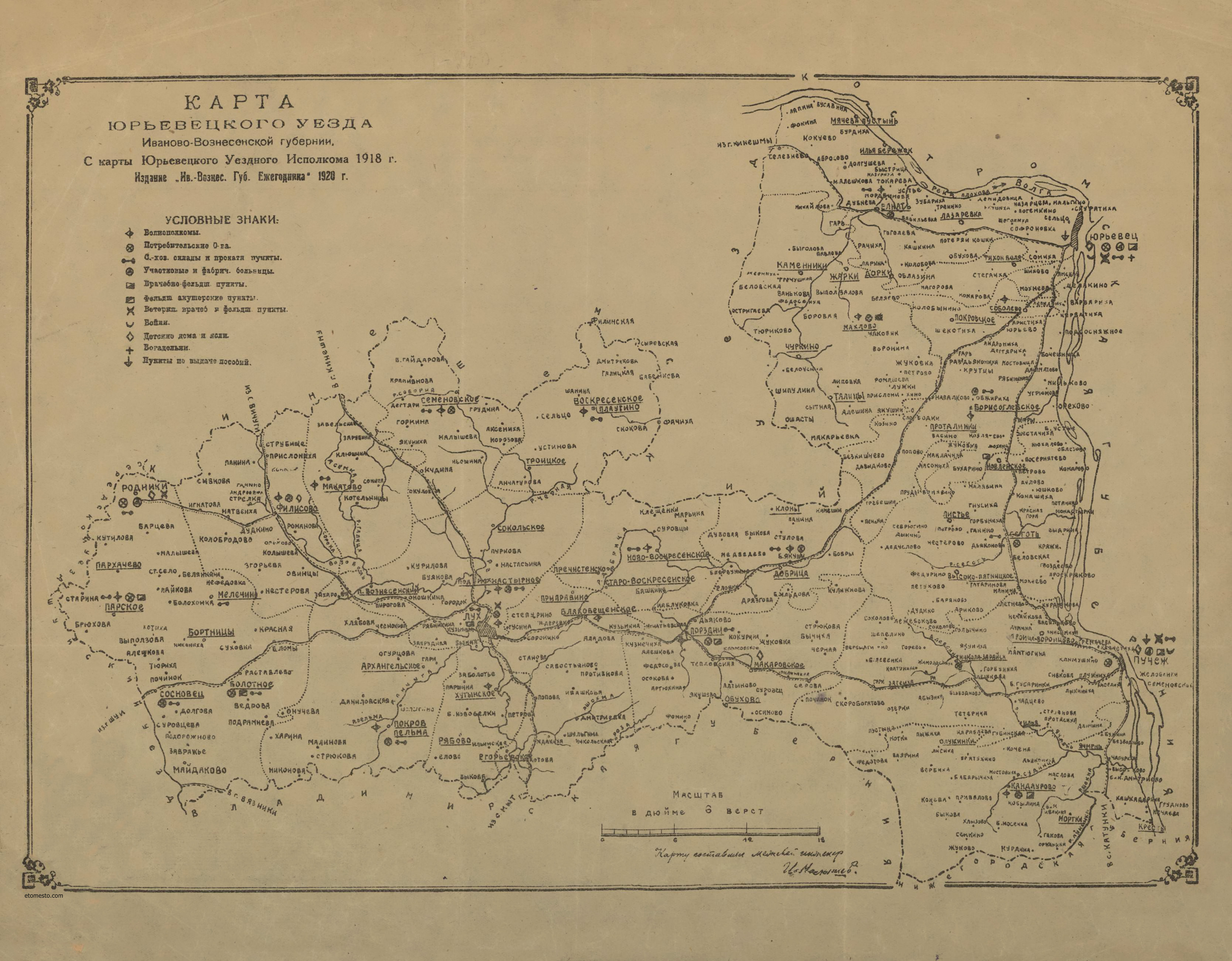 Карта менде костромской губернии 1850 г