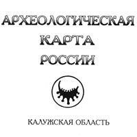 Археологическая карта калужской области