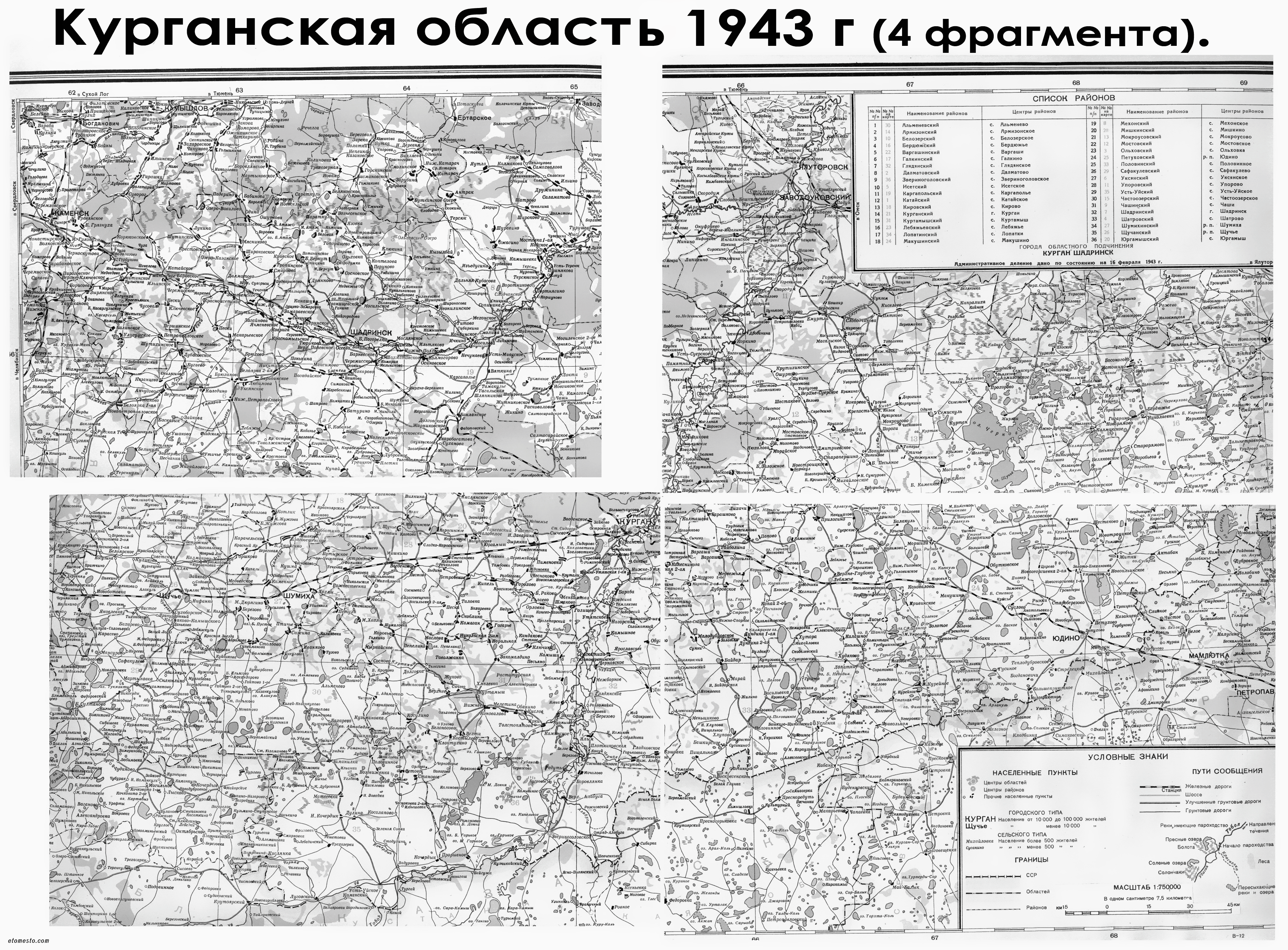 Шадринск катайск карта