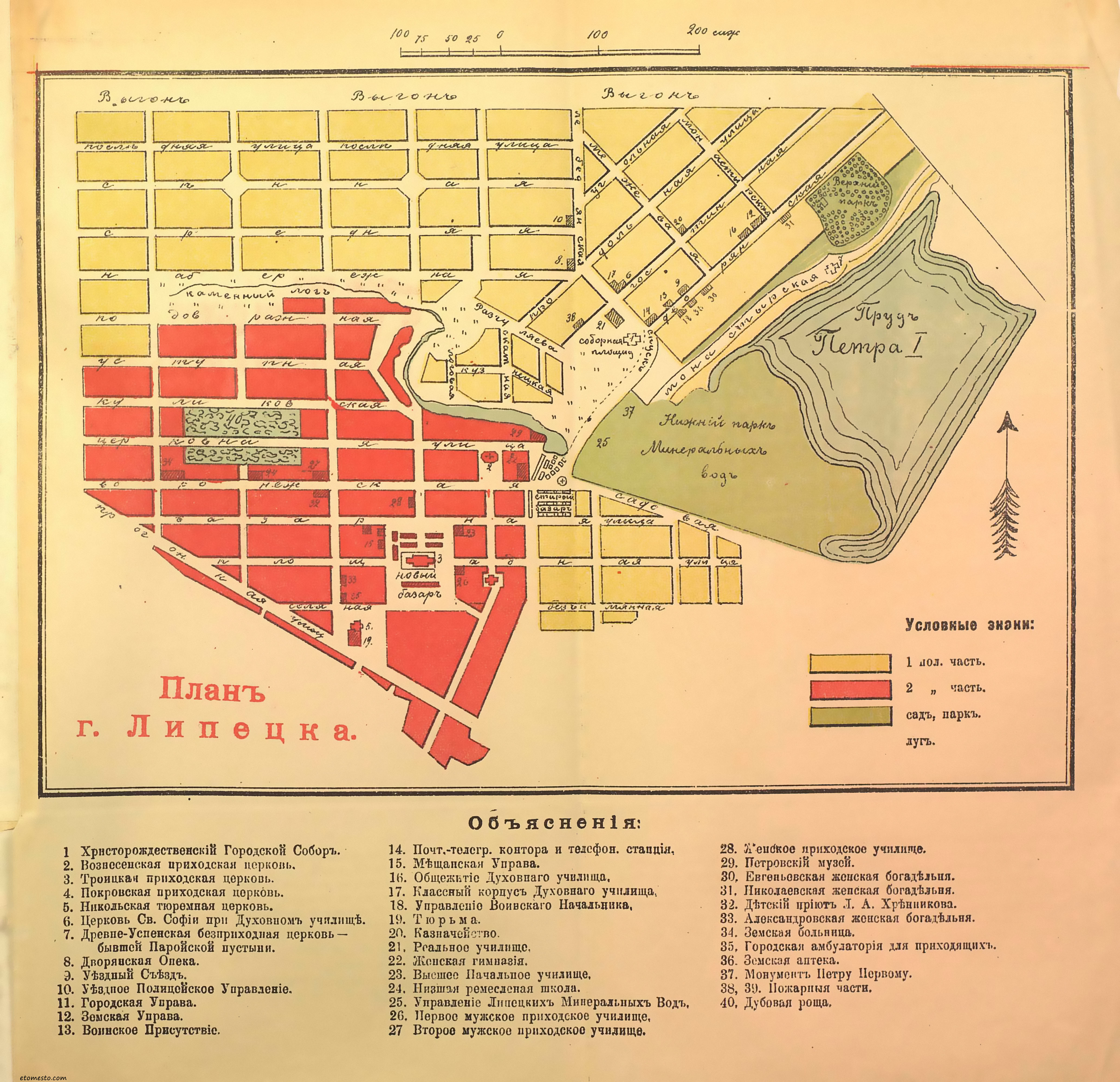 Карта Липецка Из Адрес-Календаря 1914 Года - Картинка Карты 4134x3992