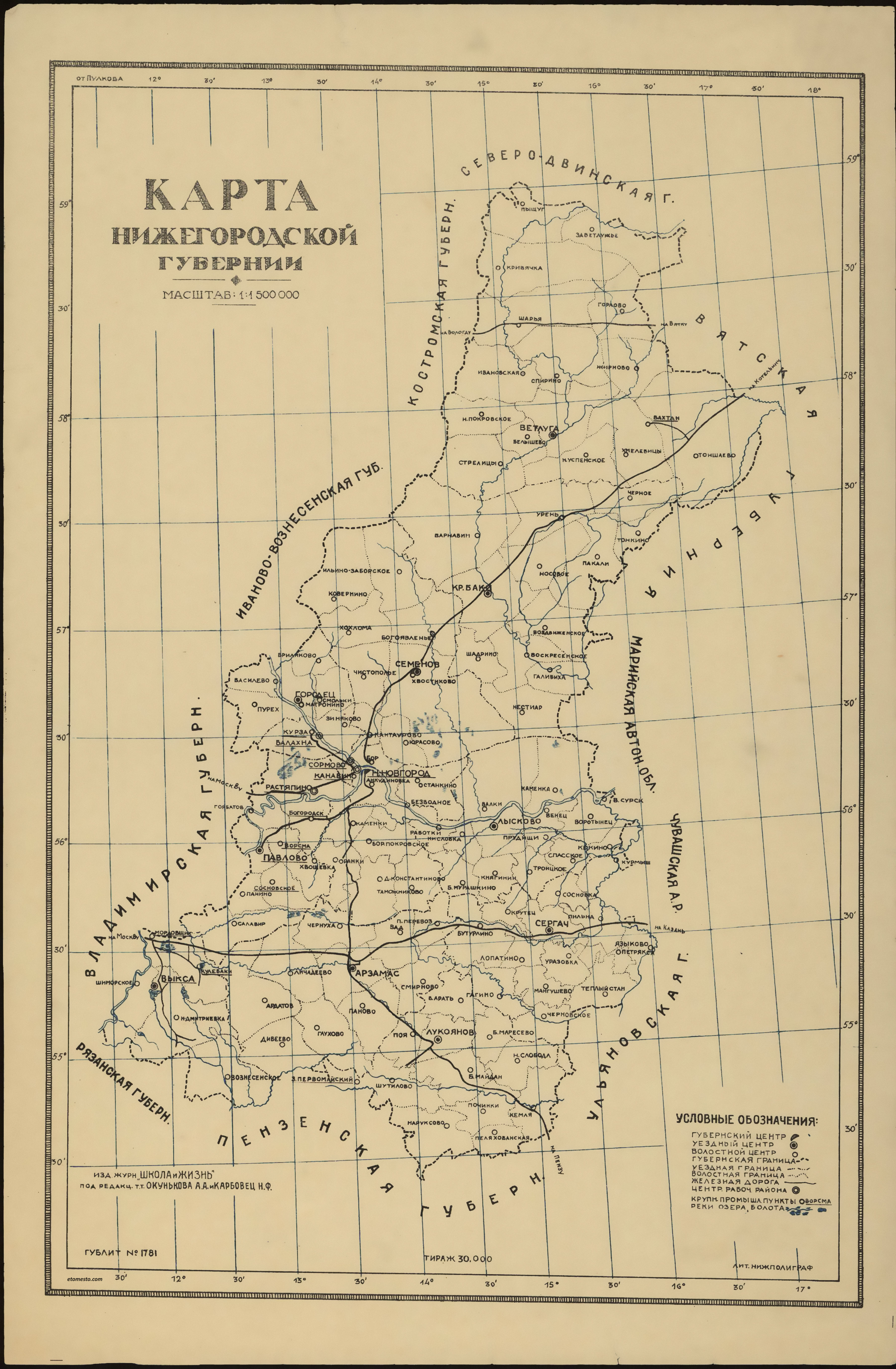 Карта нижегородской области 1900 года