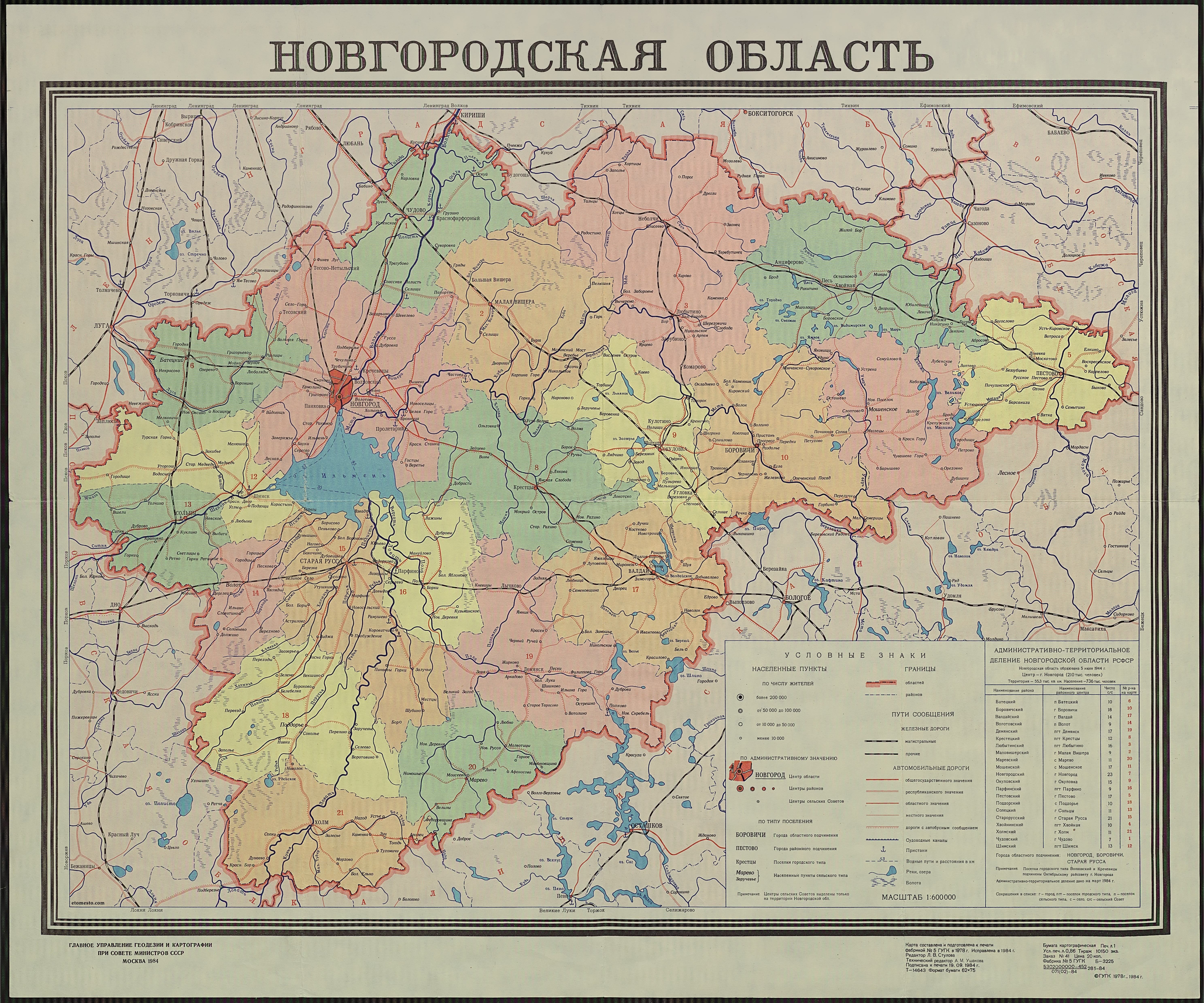 Карта новгородской области с деревнями подробная со спутника