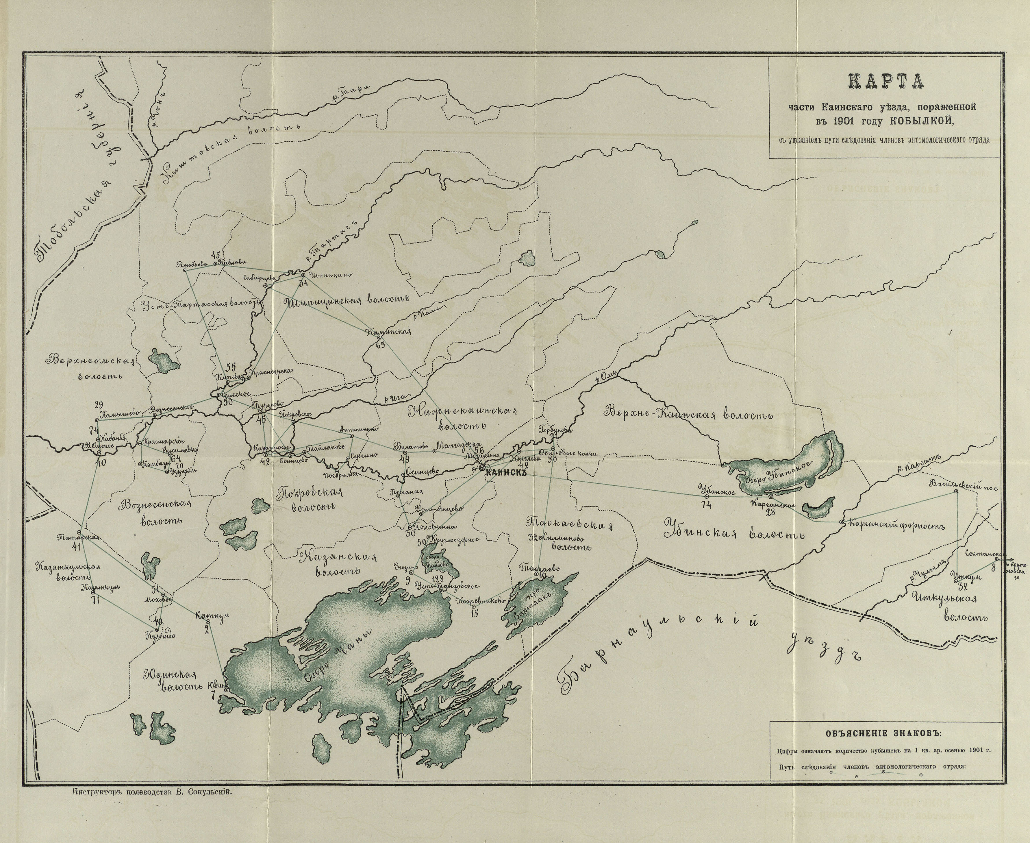 Карта каинского уезда томской губернии 1784 года