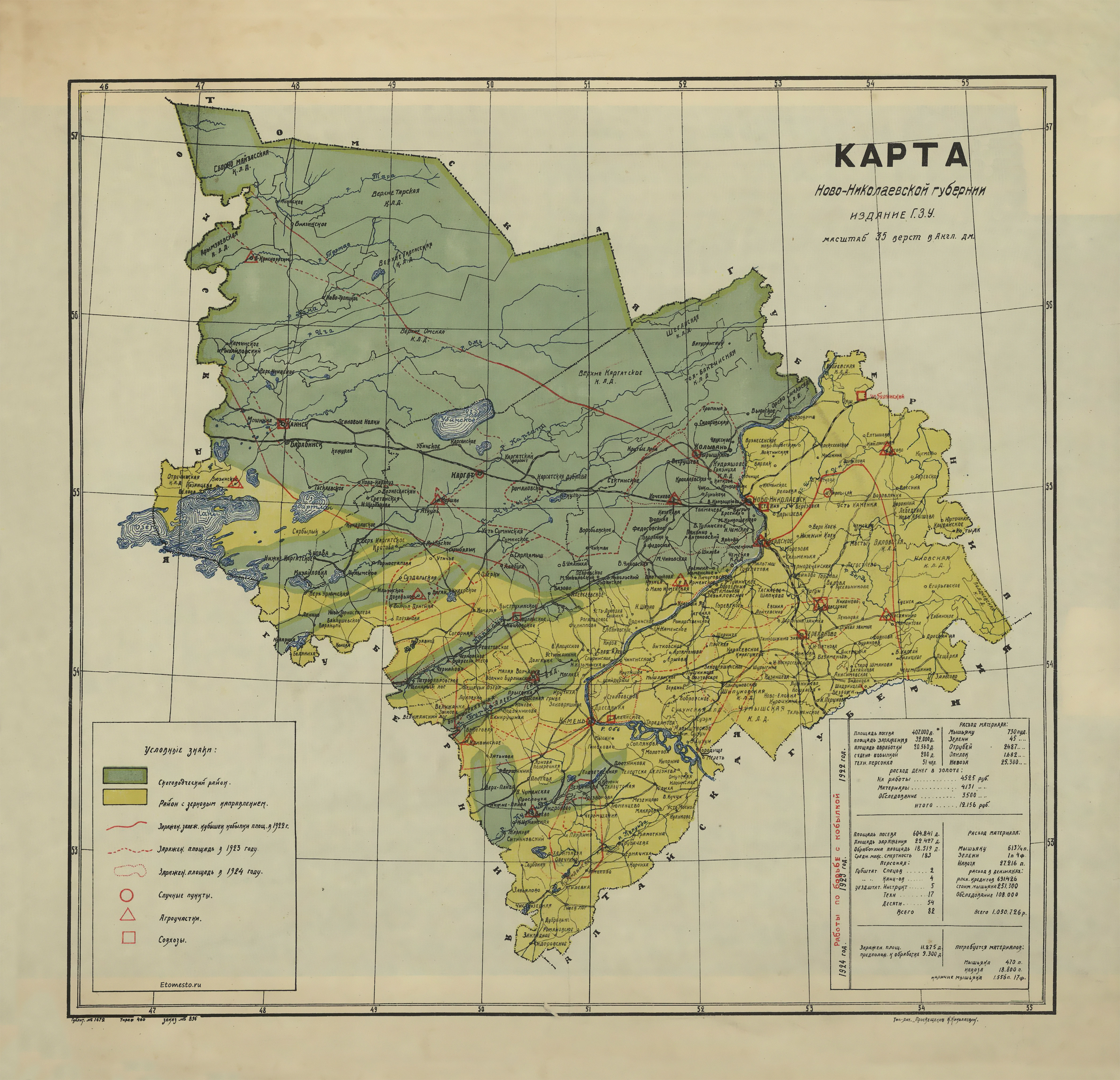 Карта новосибирской области 1950 года