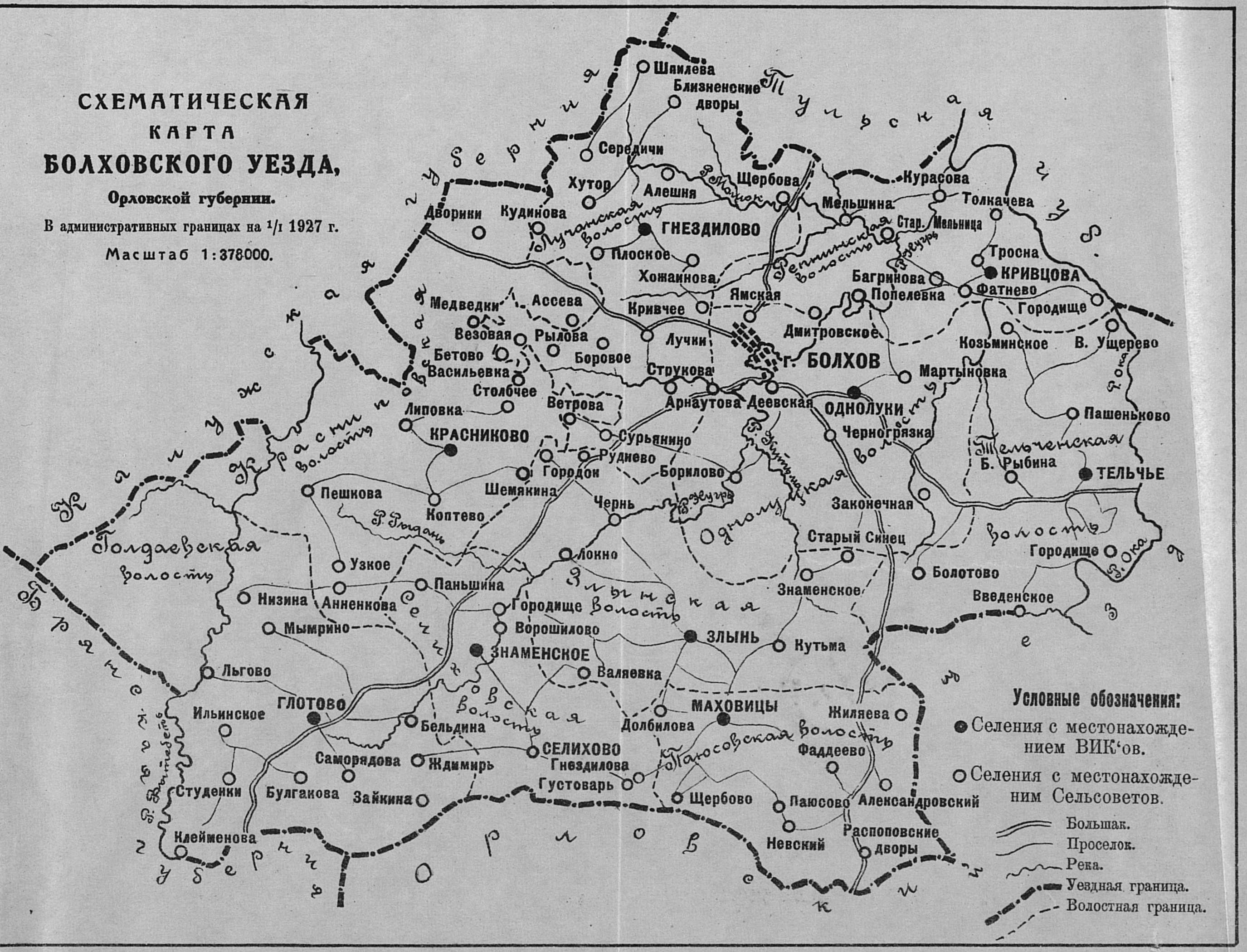 Карта тросна орловская область