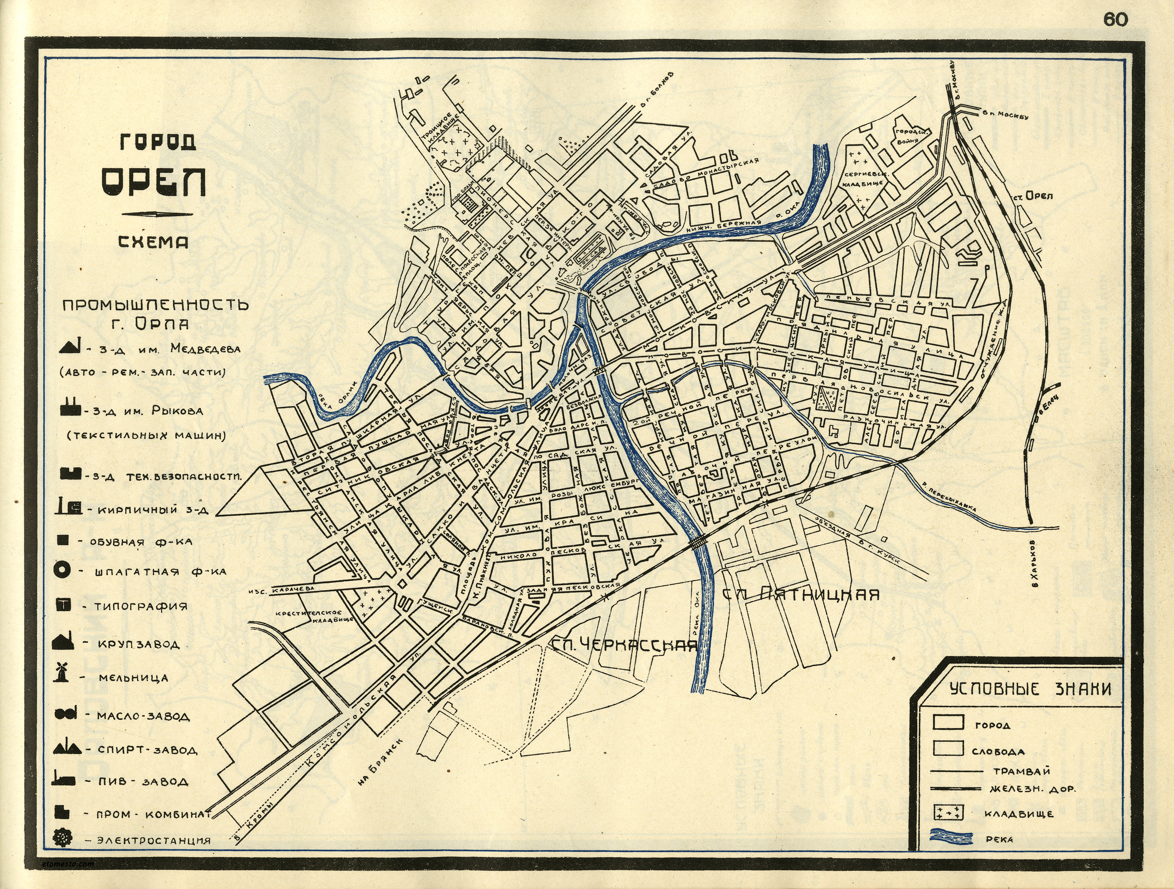 План города Орла 1935 г. - картинка карты 3832x2903