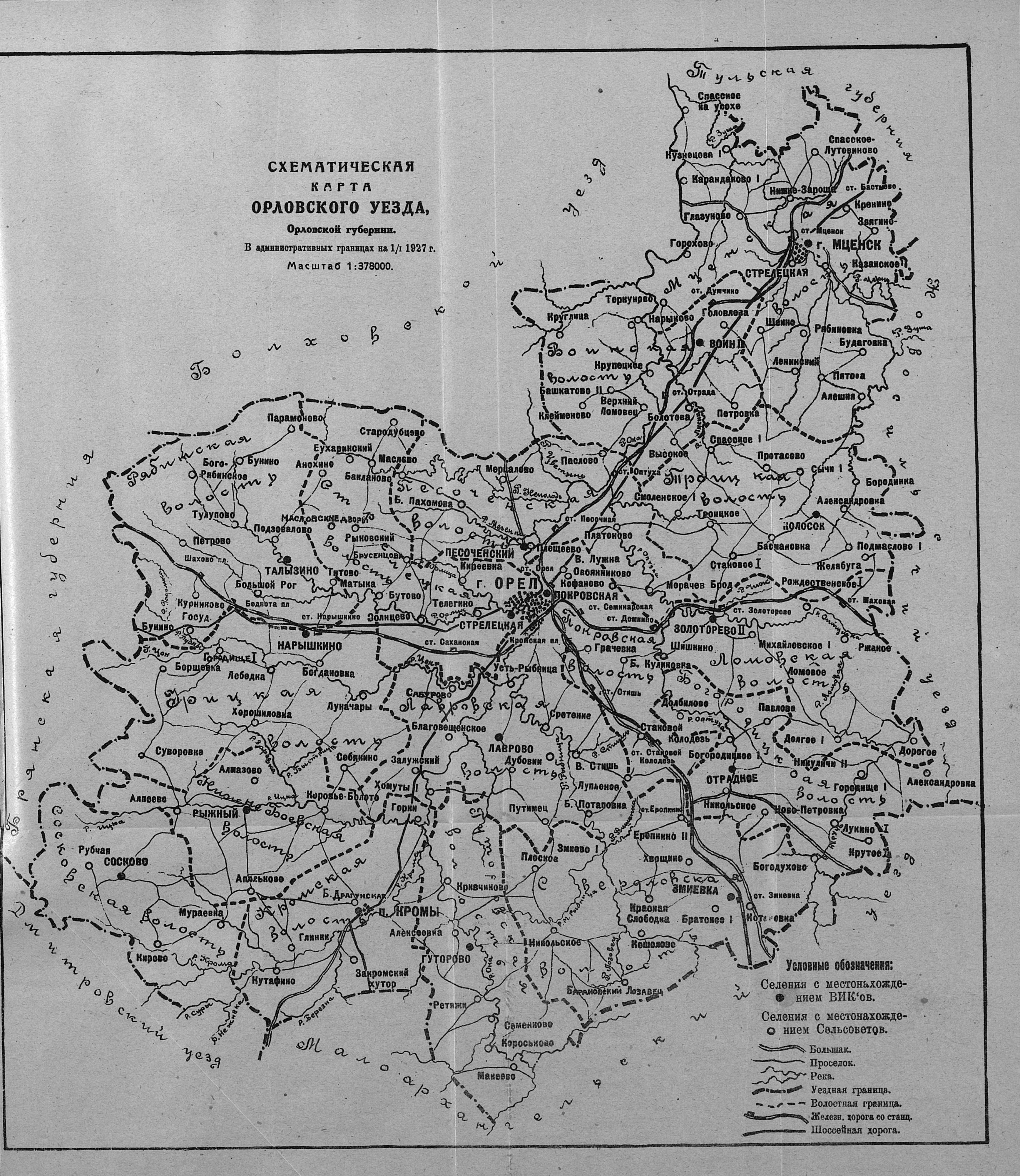 Карта орловской области 1900 года