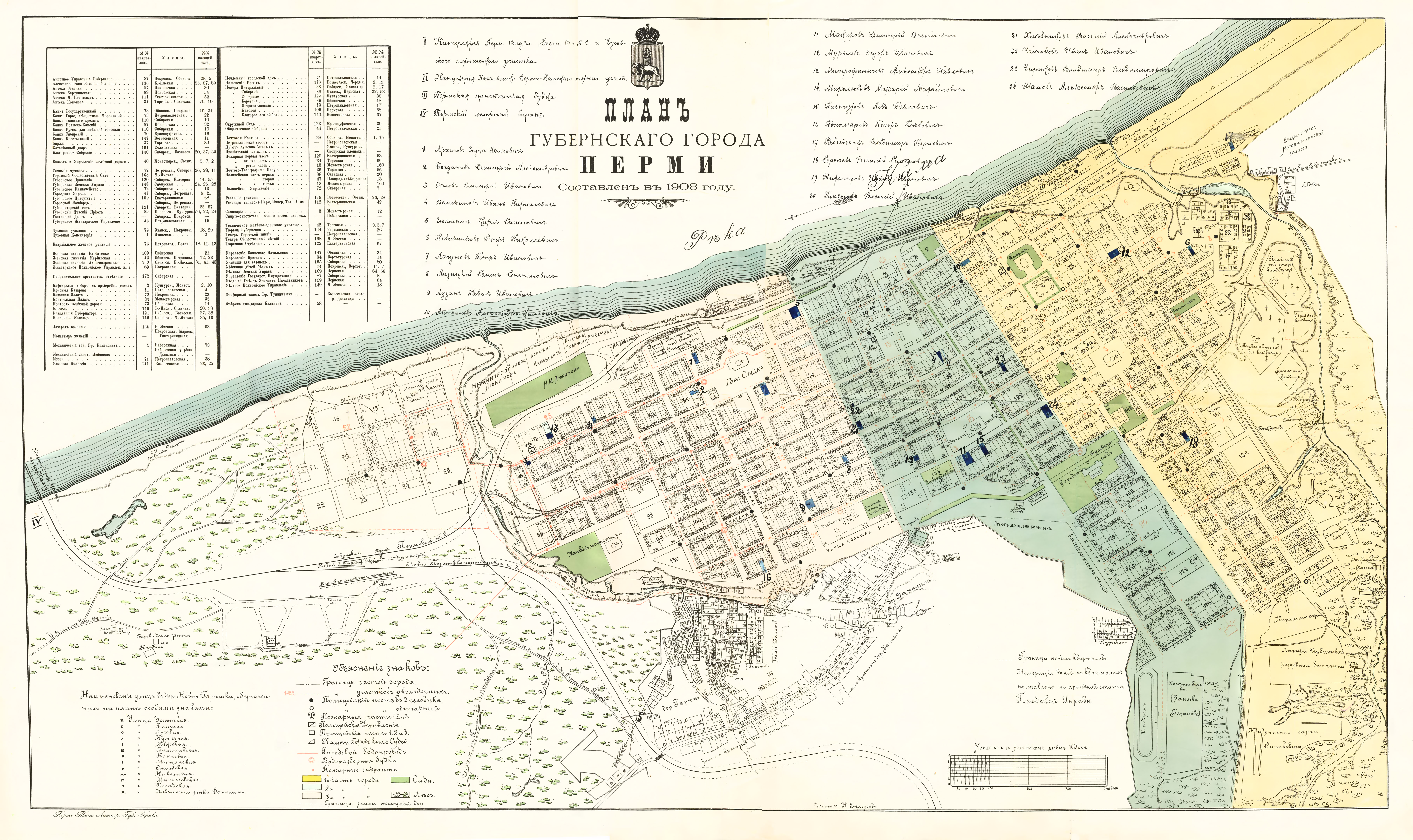 Карта Перми 1908 Года (Второй Вариант) - Картинка Карты 7273x4325