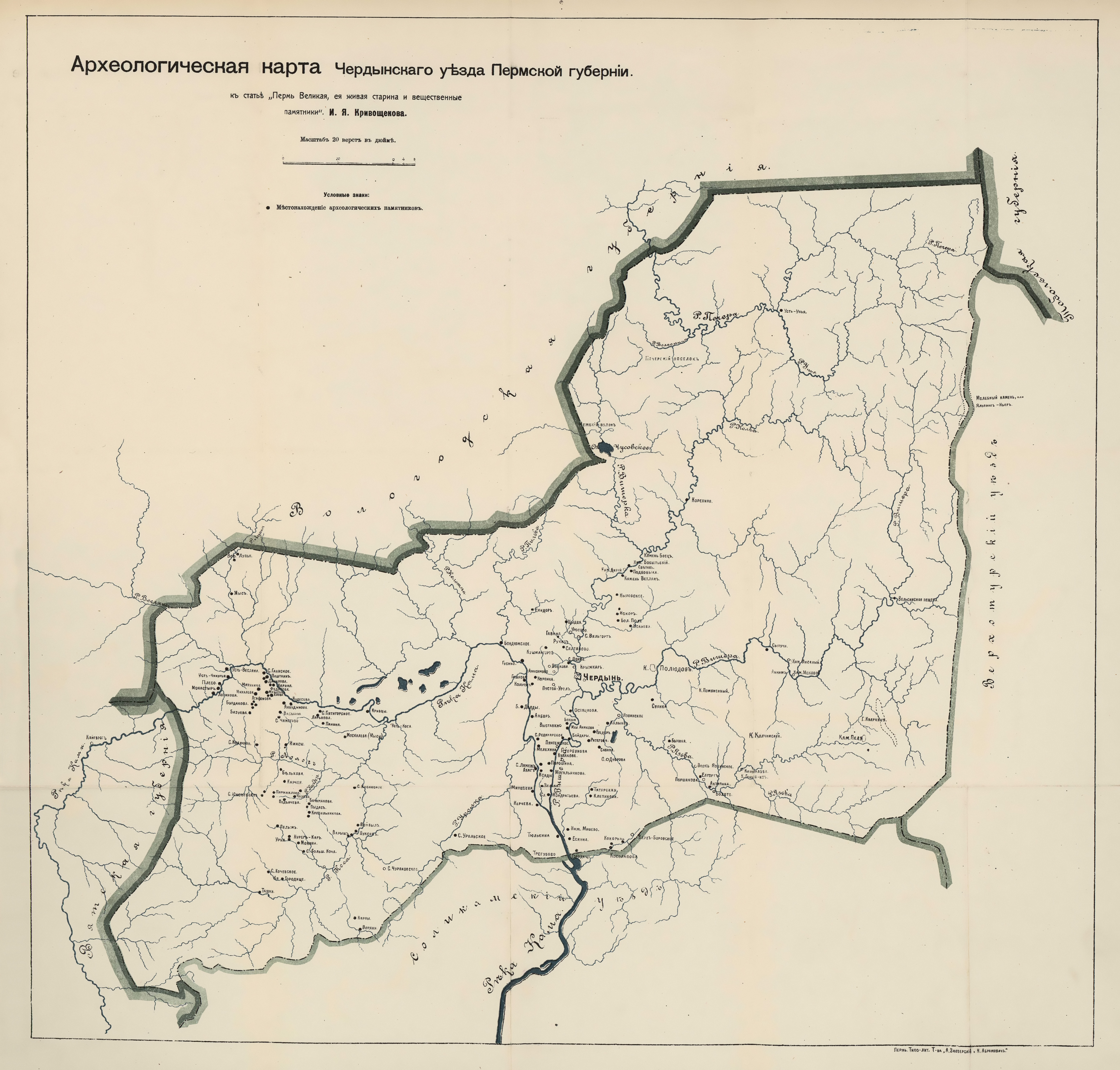 Карта пермского края 1950 годов