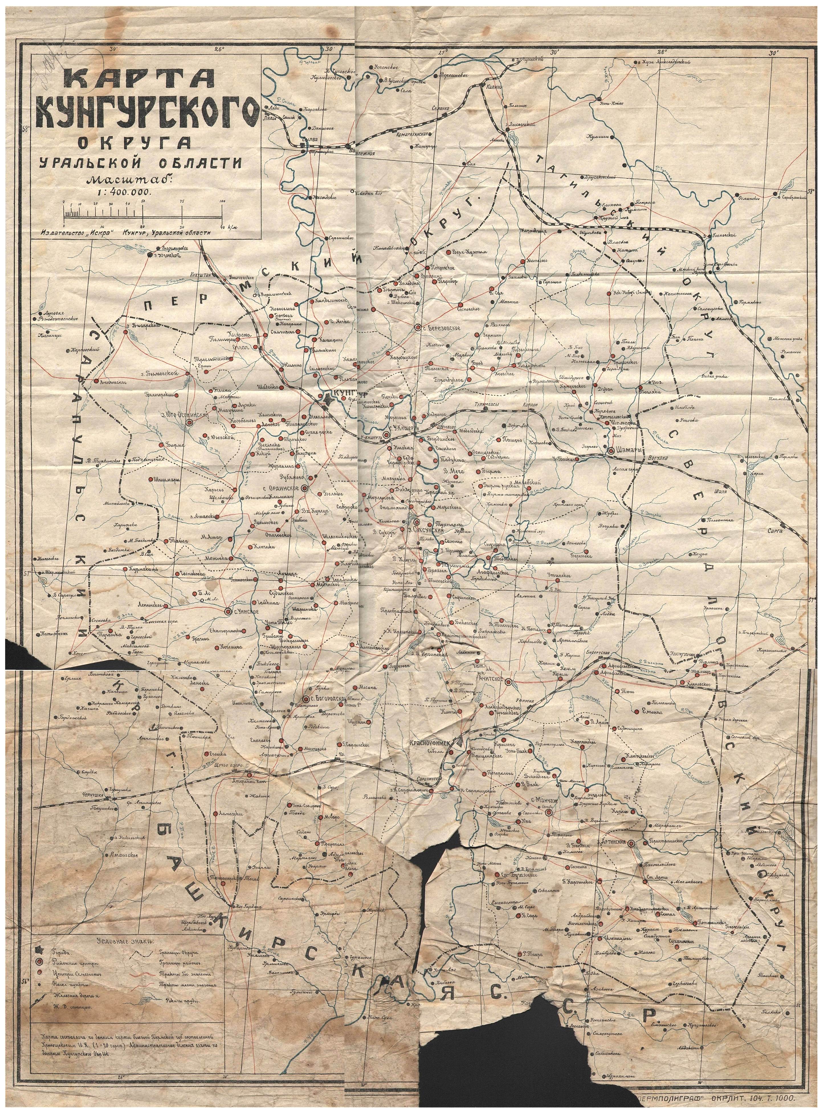 Карта пермского края 1950 годов