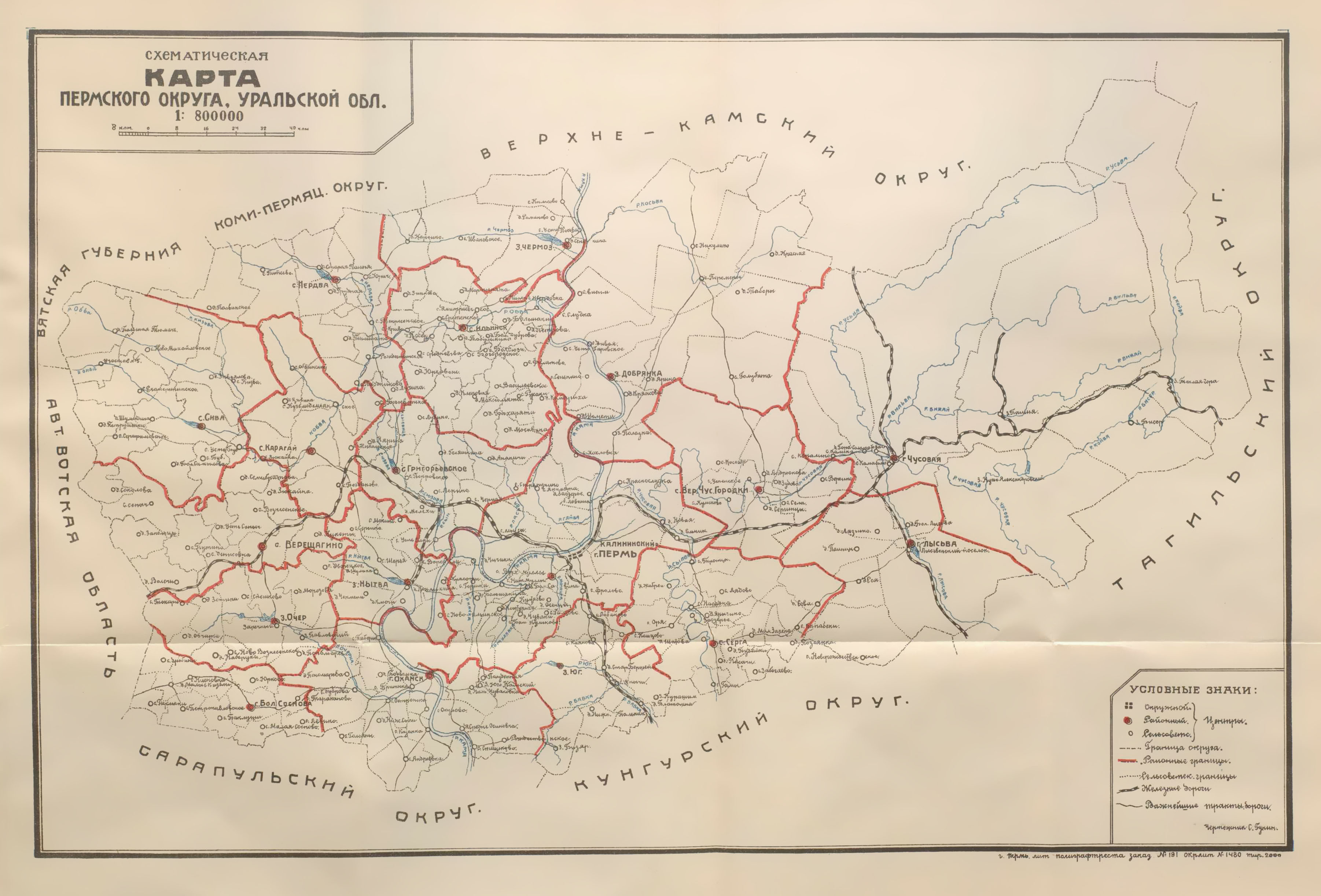 Карта уральской области