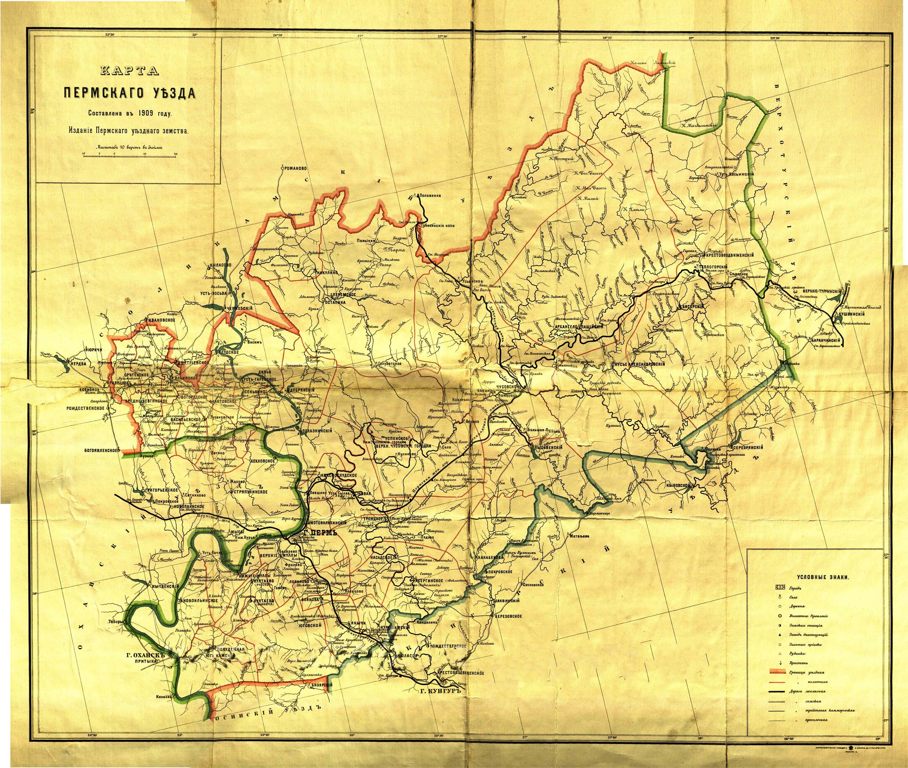 Карта пермского края 1950 годов