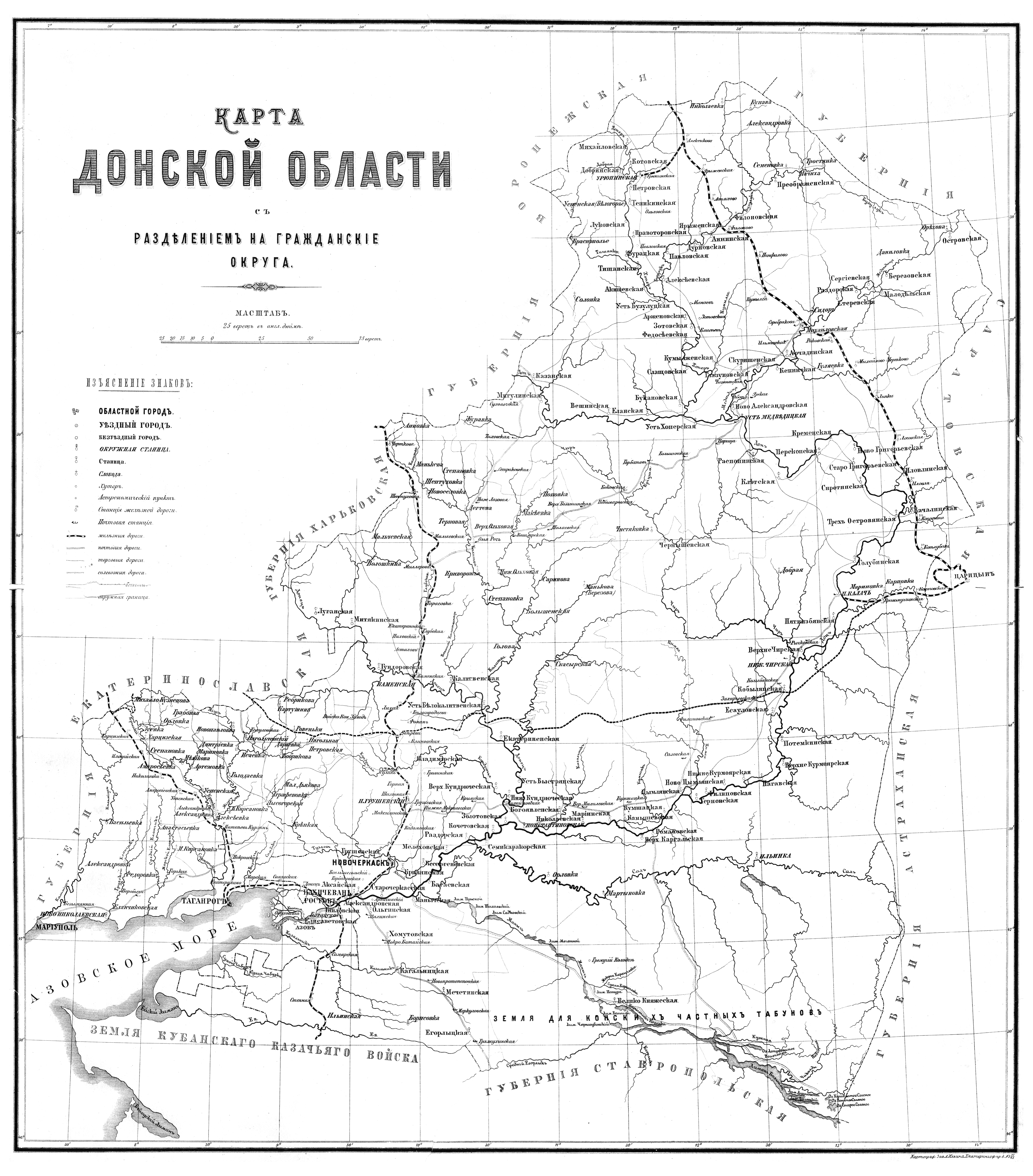 Карта области войска донского 1900 года