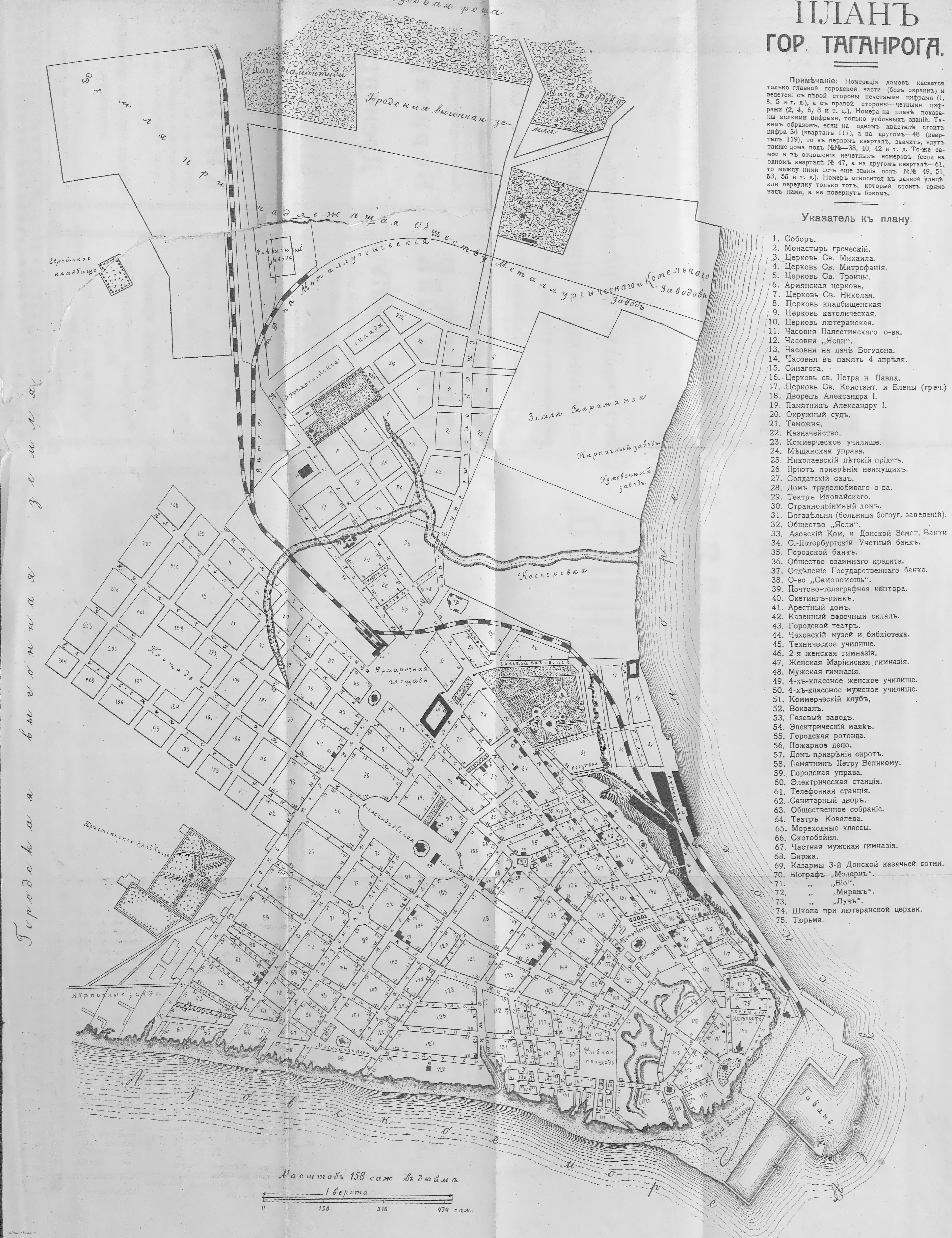 План таганрога с улицами и домами