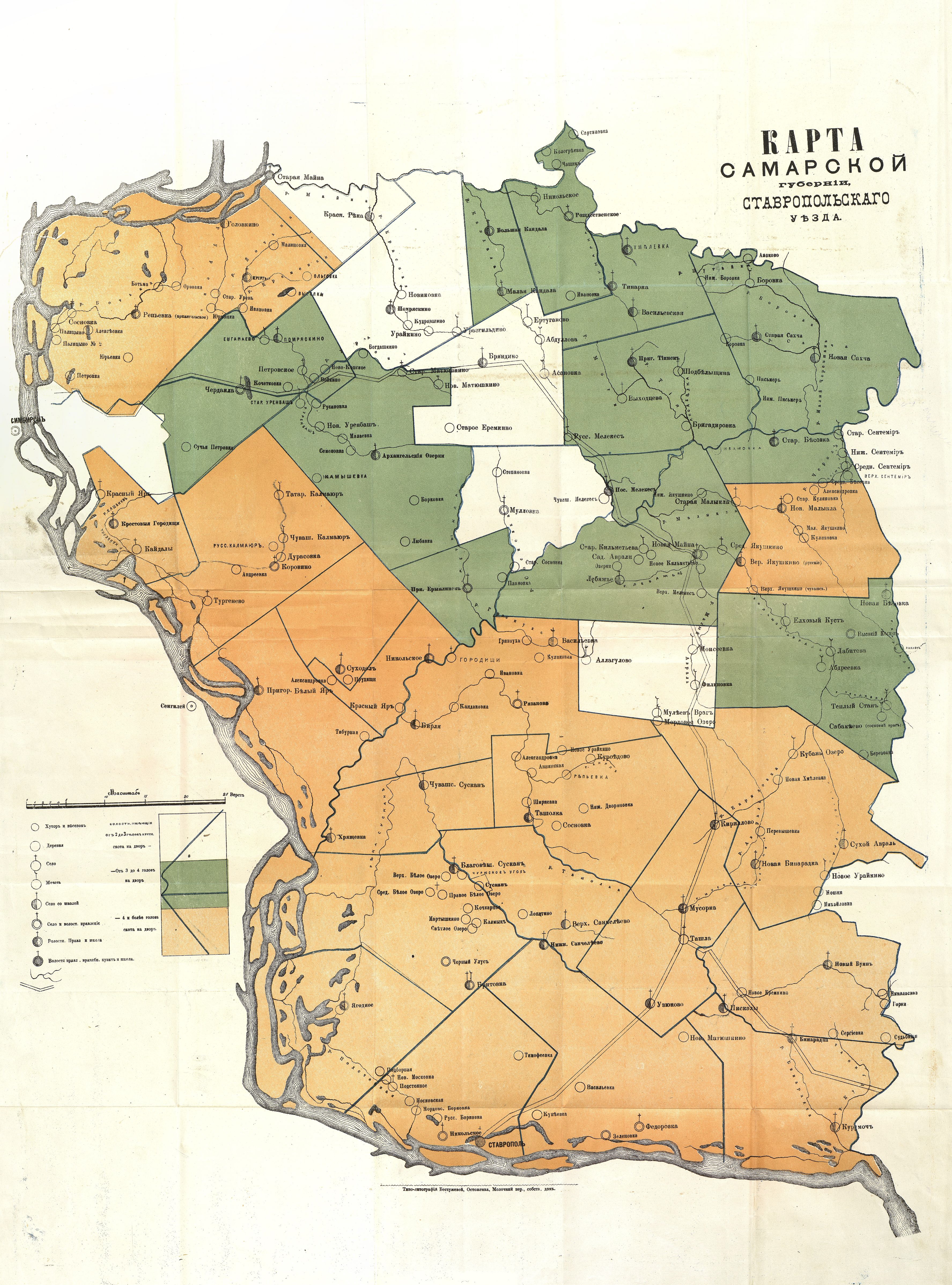 Карта ставропольского уезда самарской губернии