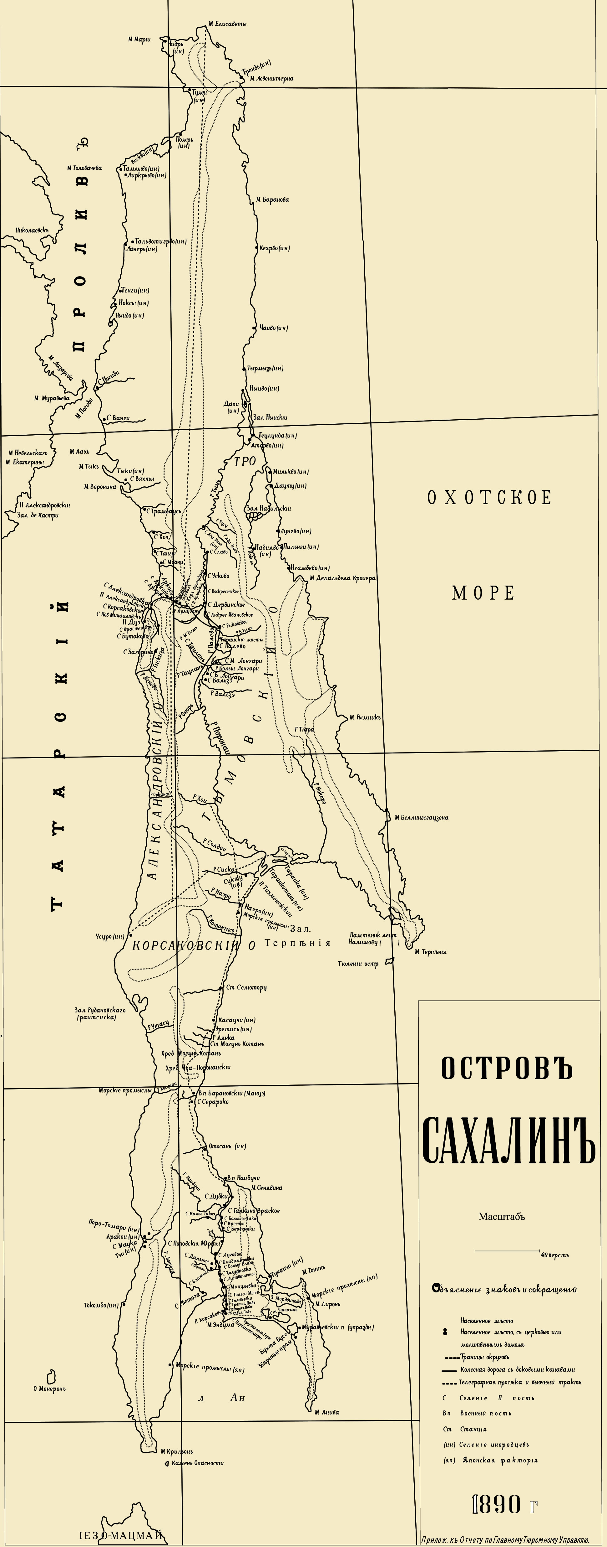 Карта 1890 года