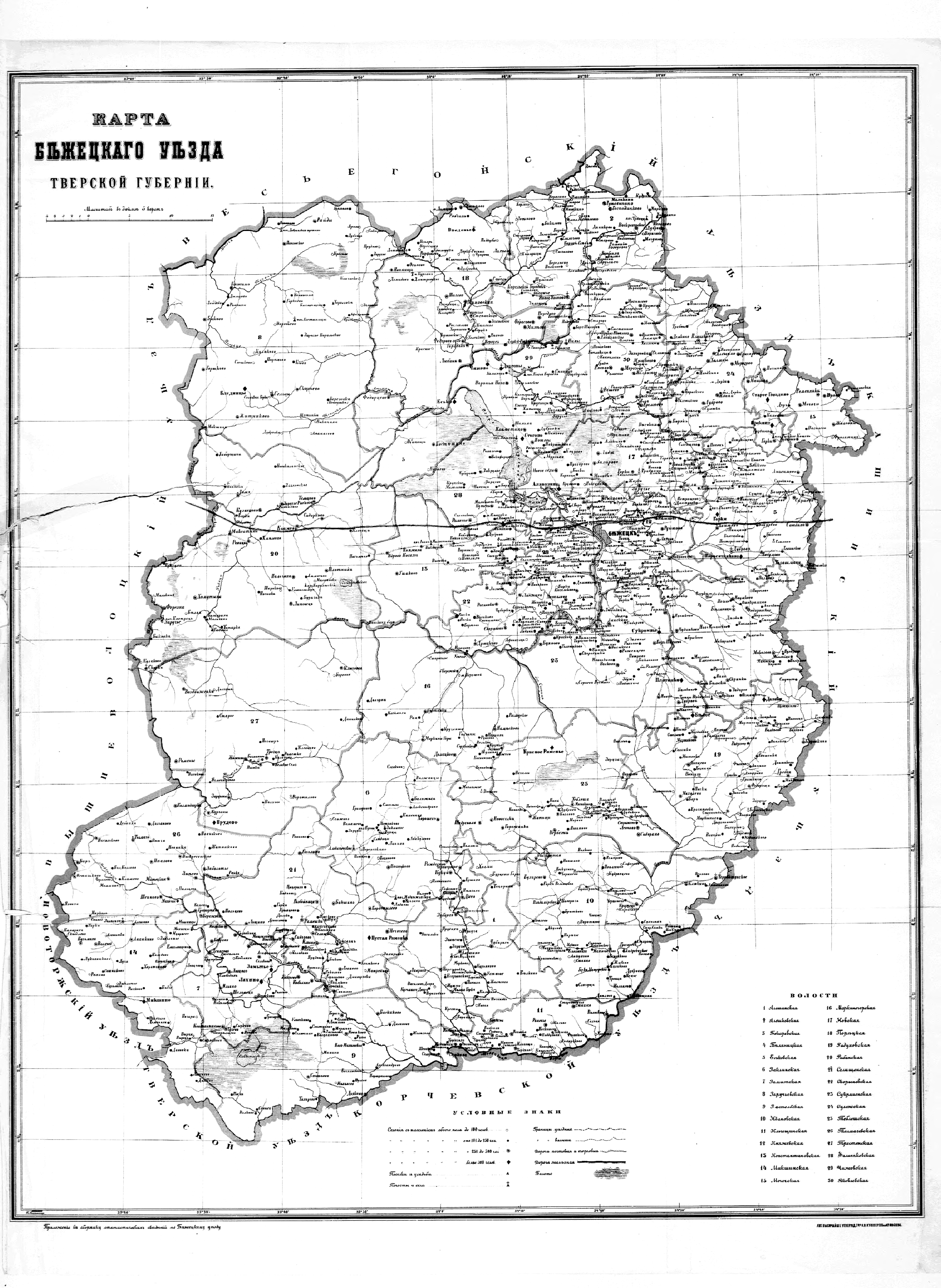 Карта уездов тверской губернии 1873 1915