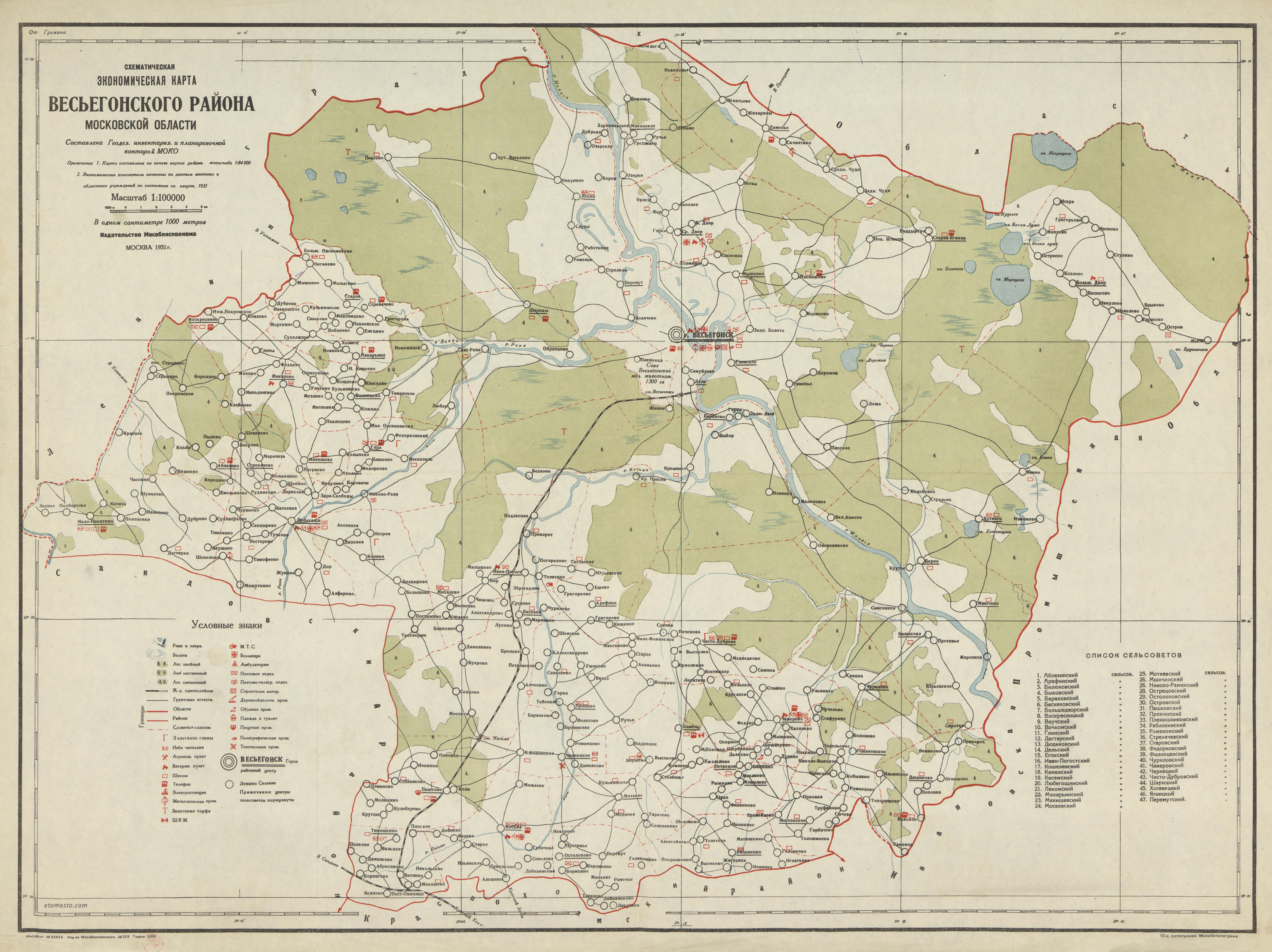 Карта ленинградской области 1932 г аэрогеодезического треста