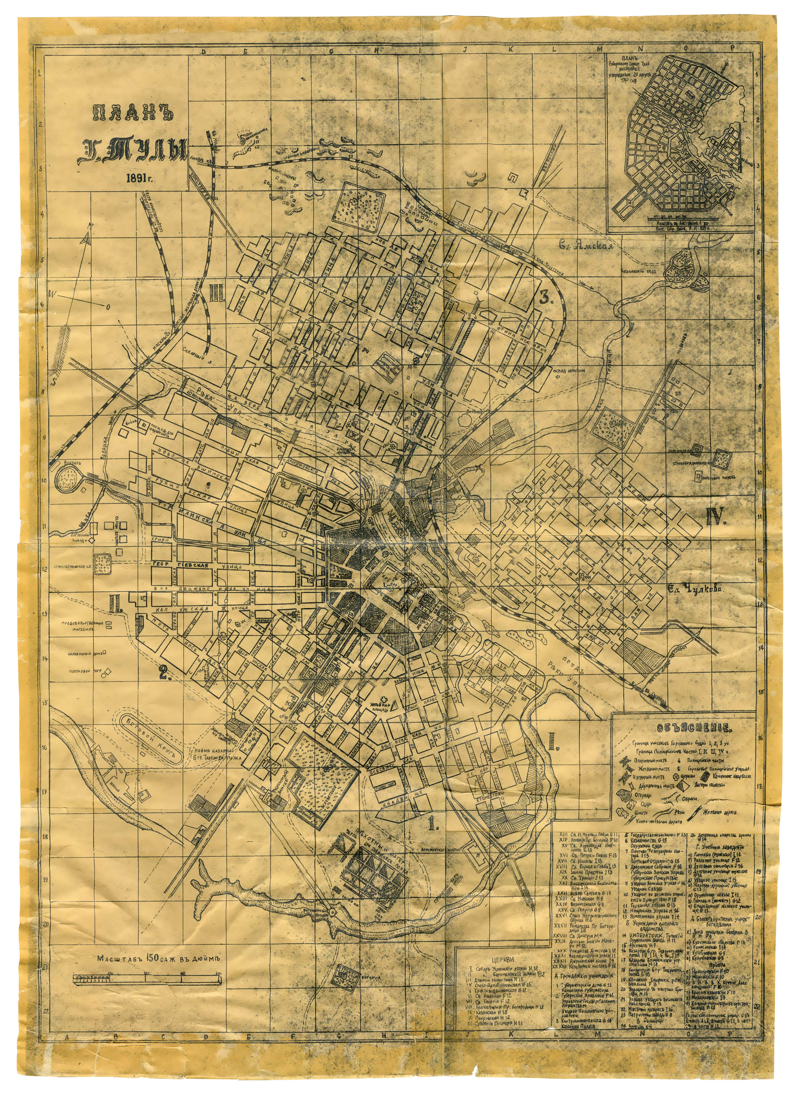 Дореволюционная карта тулы