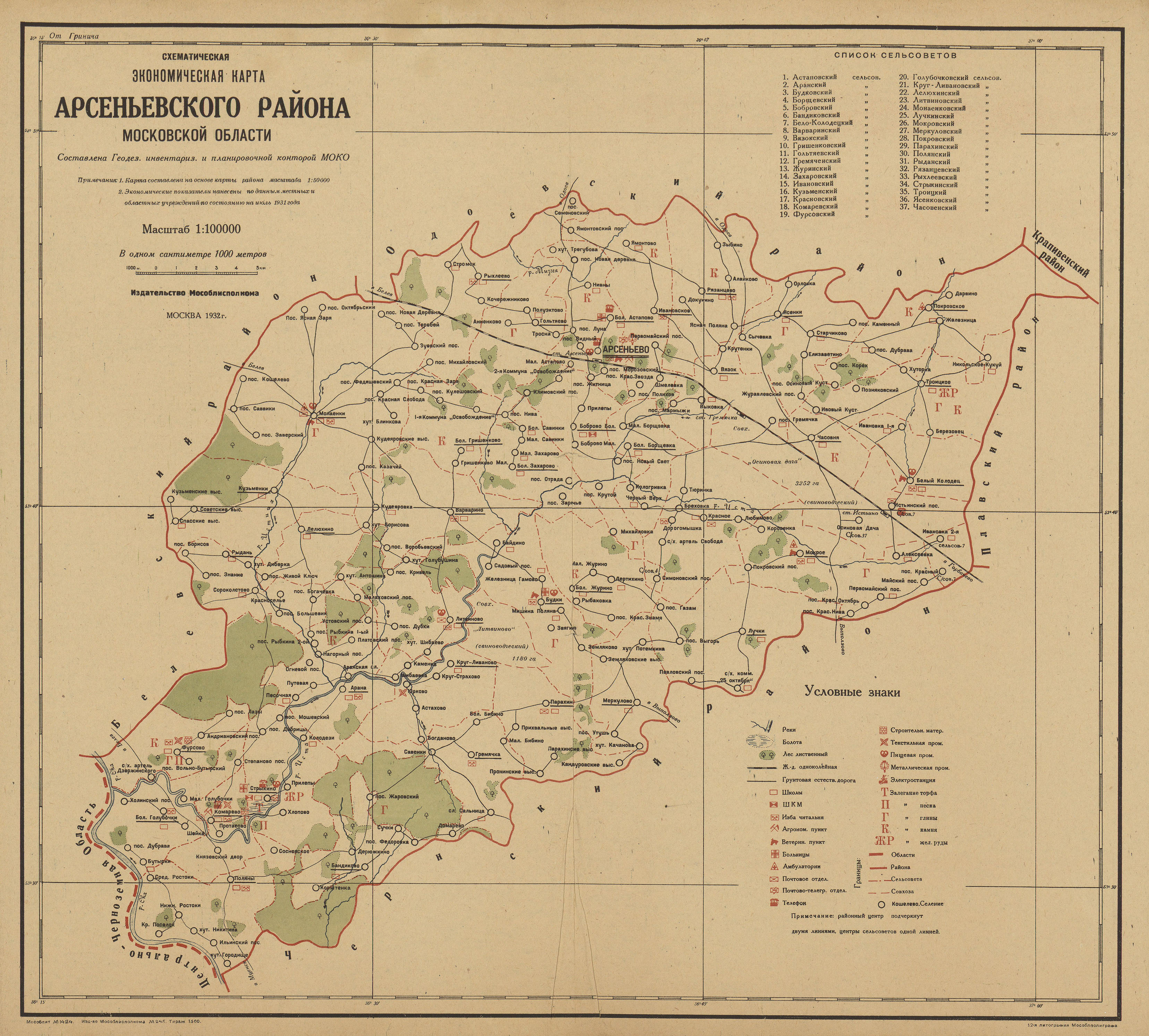 Карта ленинградской области 1932 г аэрогеодезического треста