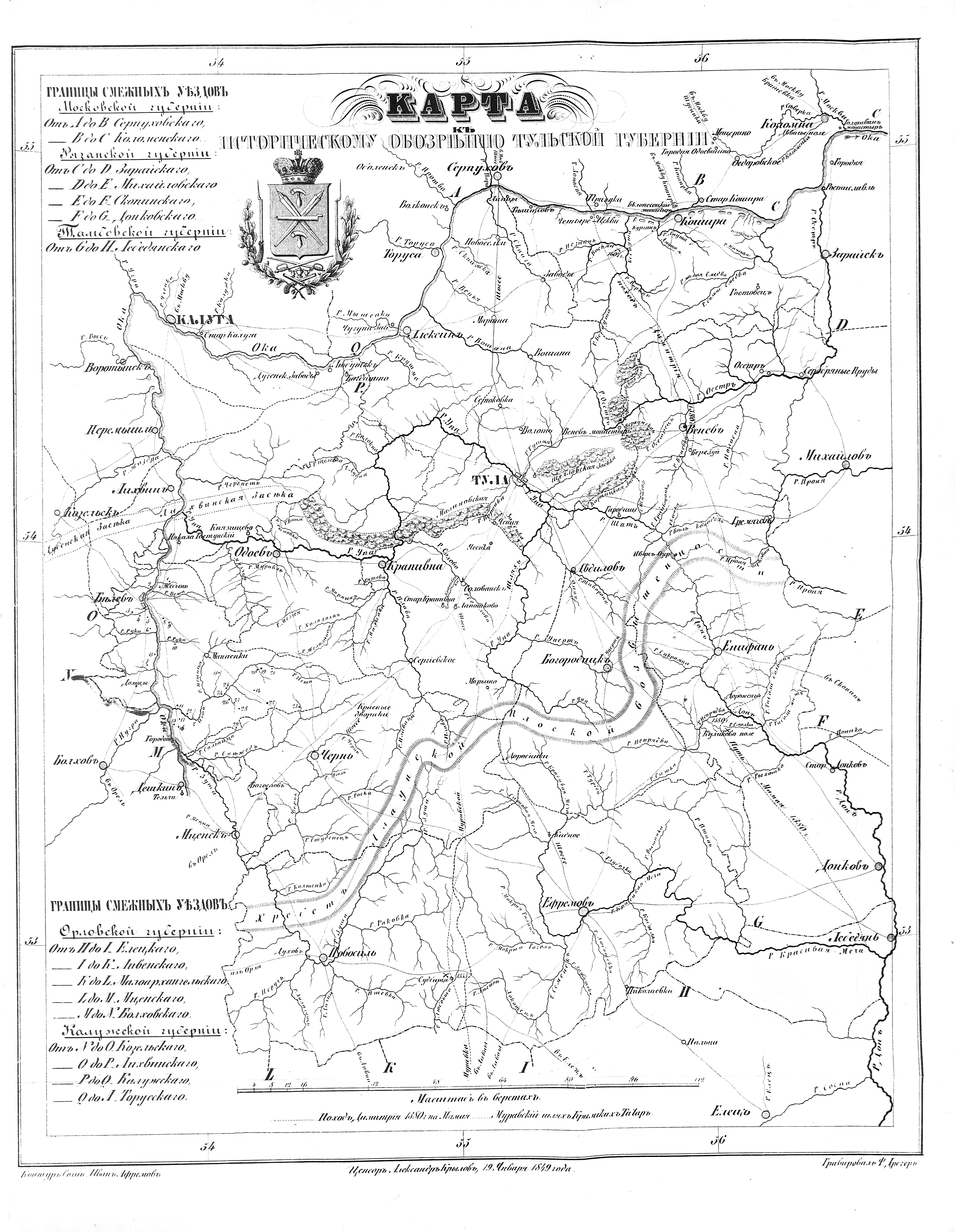 Карта тульской области 1940 года