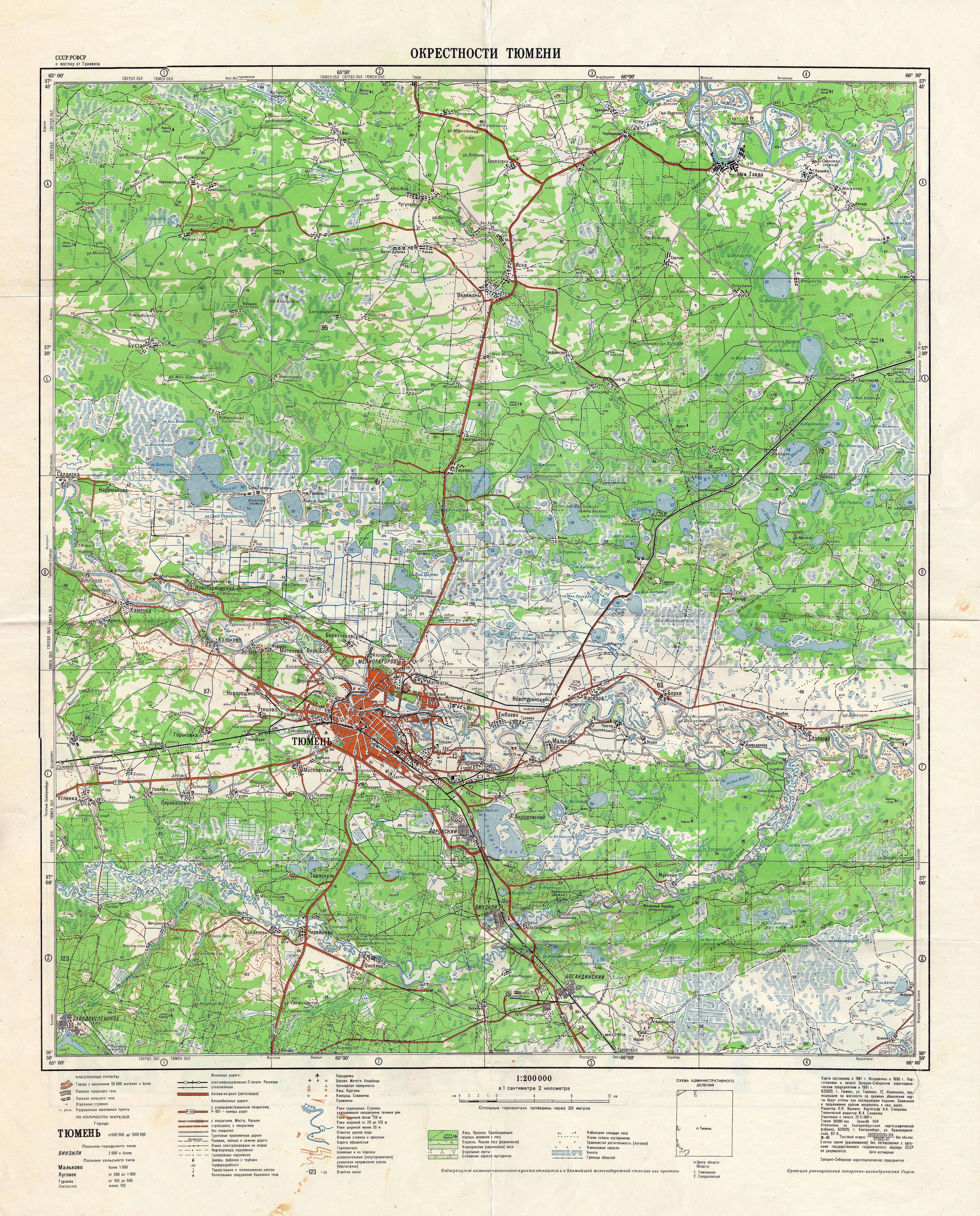 Карта тюмени 1960 года