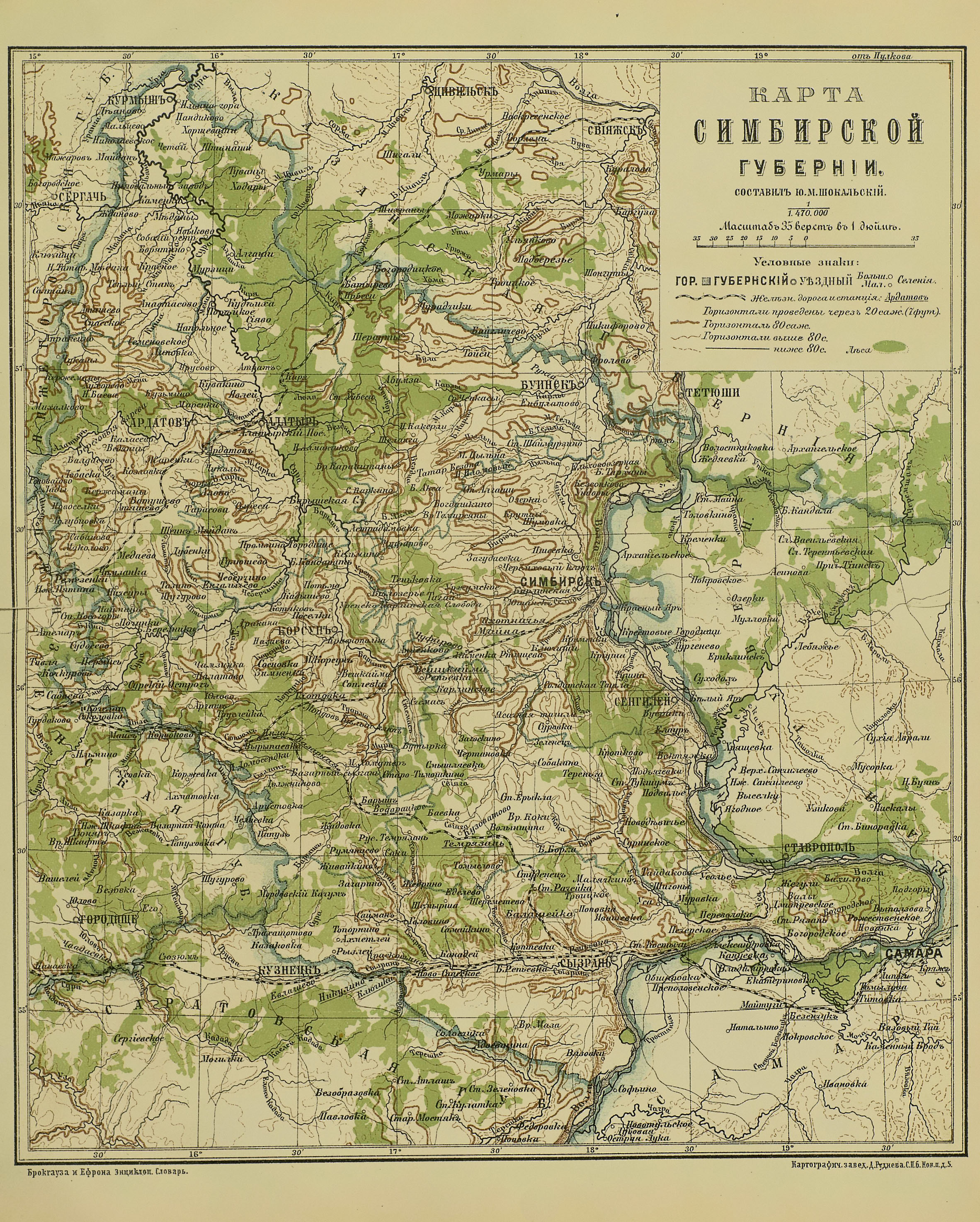 Карта менде симбирской губернии 1850 года с привязкой