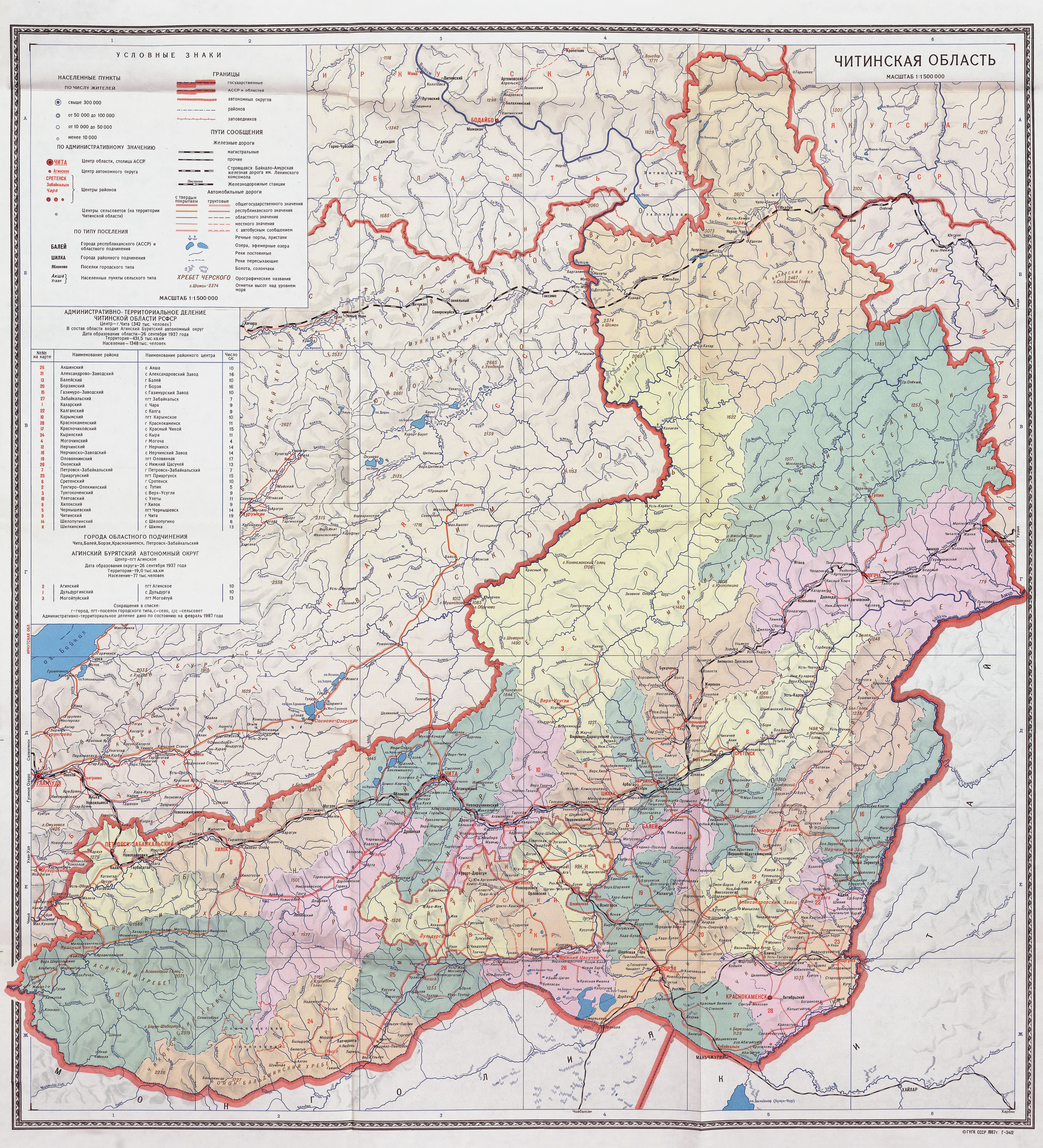 Карта читинской области с населенными пунктами подробная