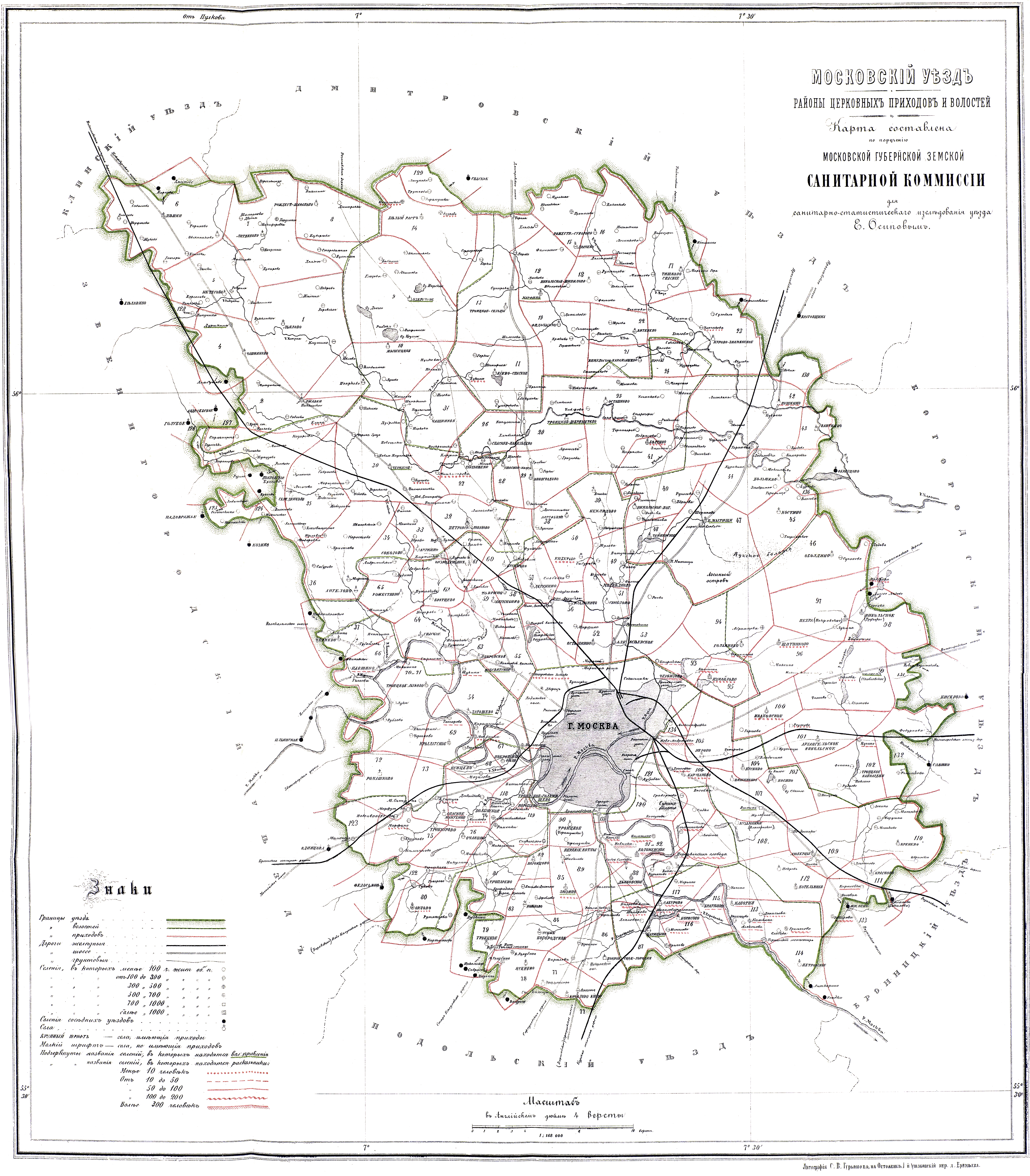 Карта московской губернии 1900