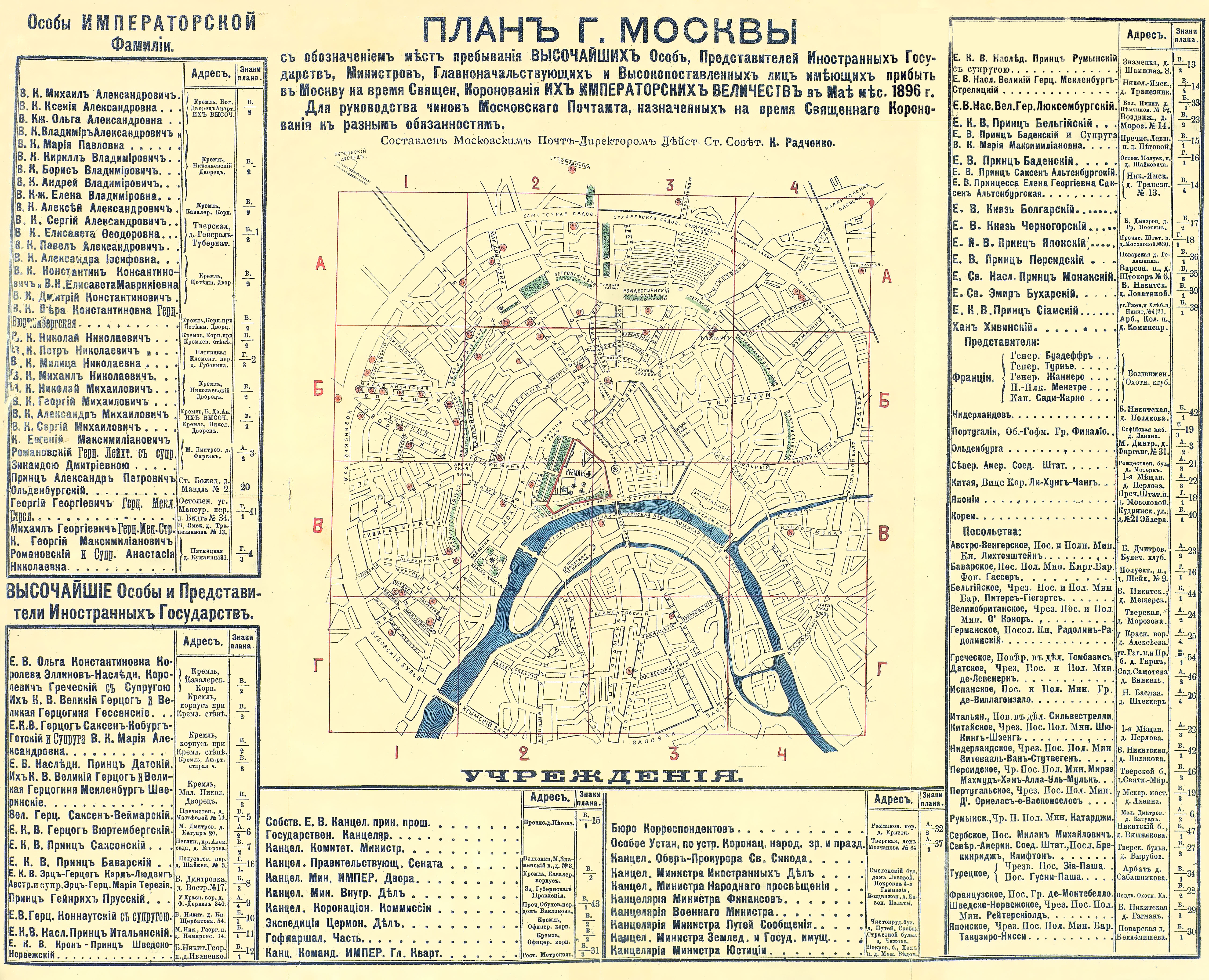 План москвы 1775 года