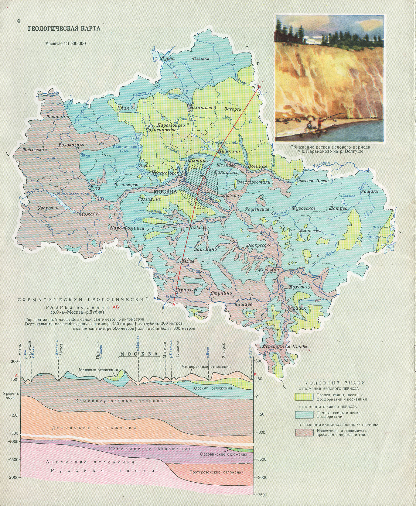 Рельеф подмосковья карта