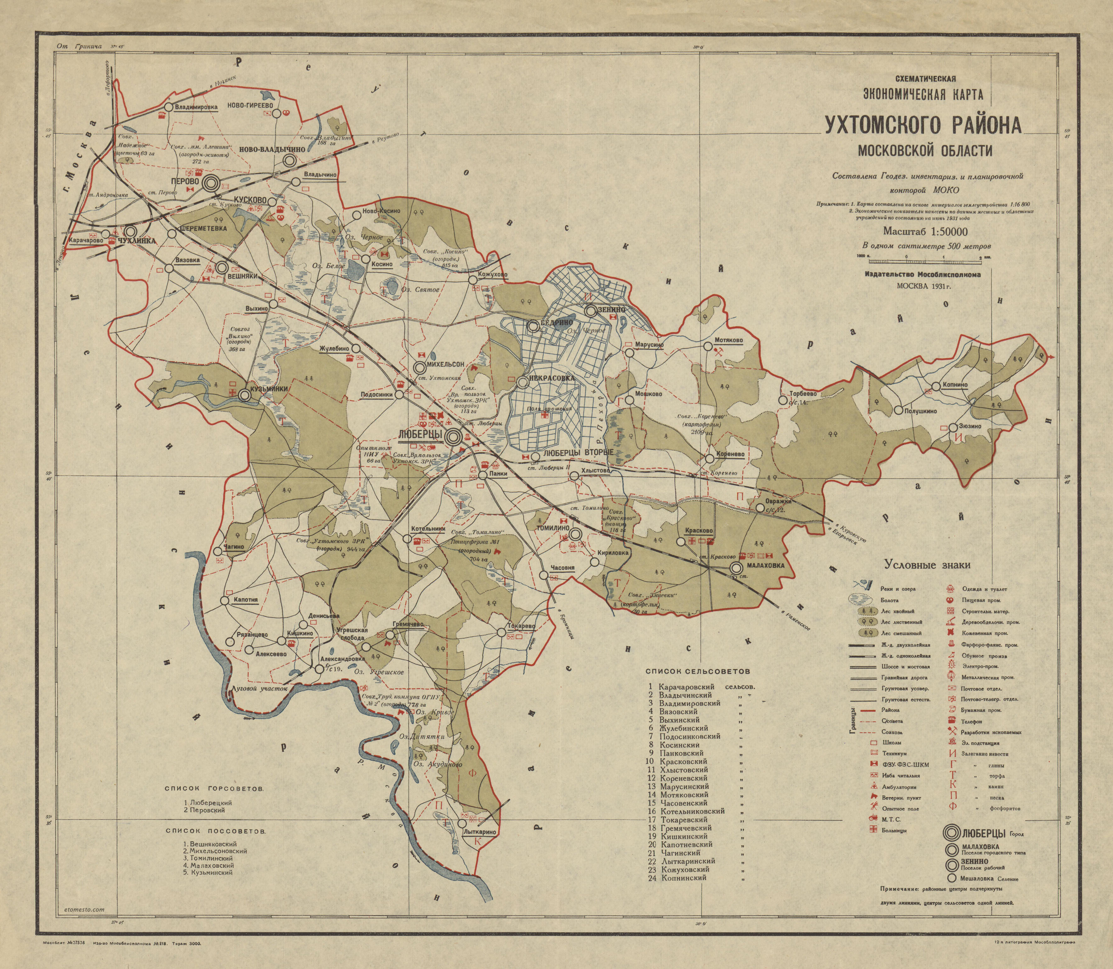 Карта северского района 1931 года